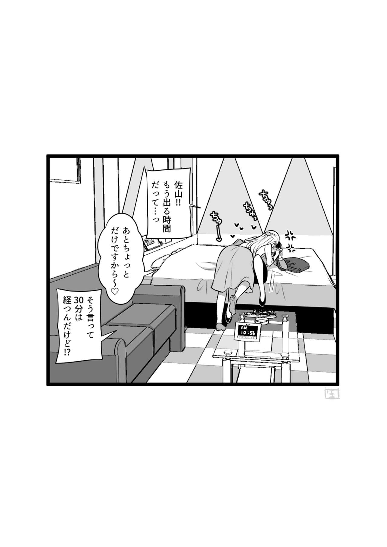 [食べ放題 (生肉)] 創作百合まとめ②（社会人編） [DL版]
