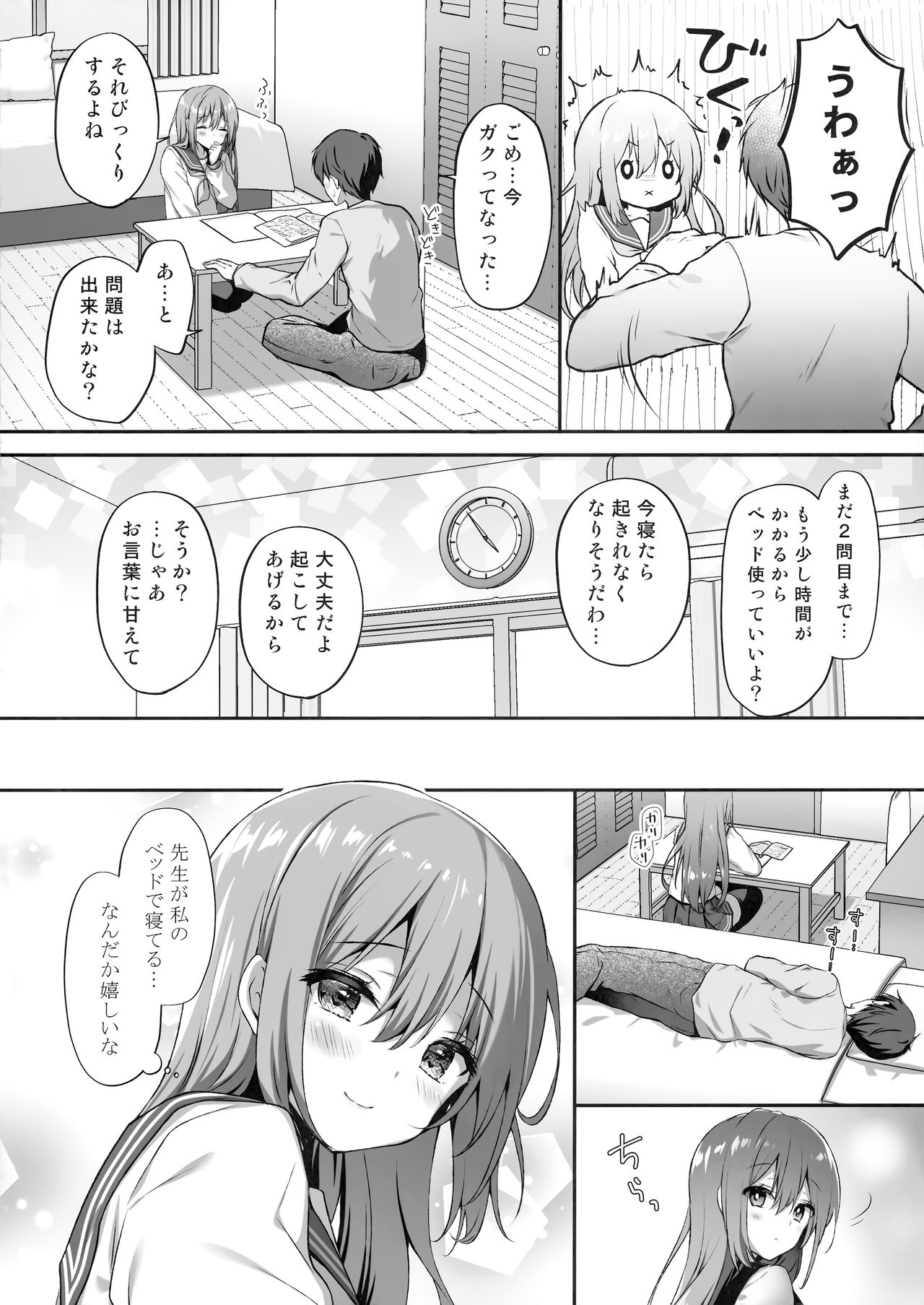 (GW超同人祭) [きのこのみ (kino)] 睡眠学習～感じすぎちゃう…濡れ濡れ微乳少女～