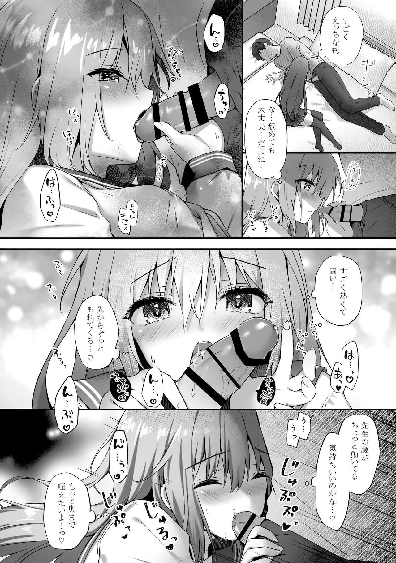 (GW超同人祭) [きのこのみ (kino)] 睡眠学習～感じすぎちゃう…濡れ濡れ微乳少女～