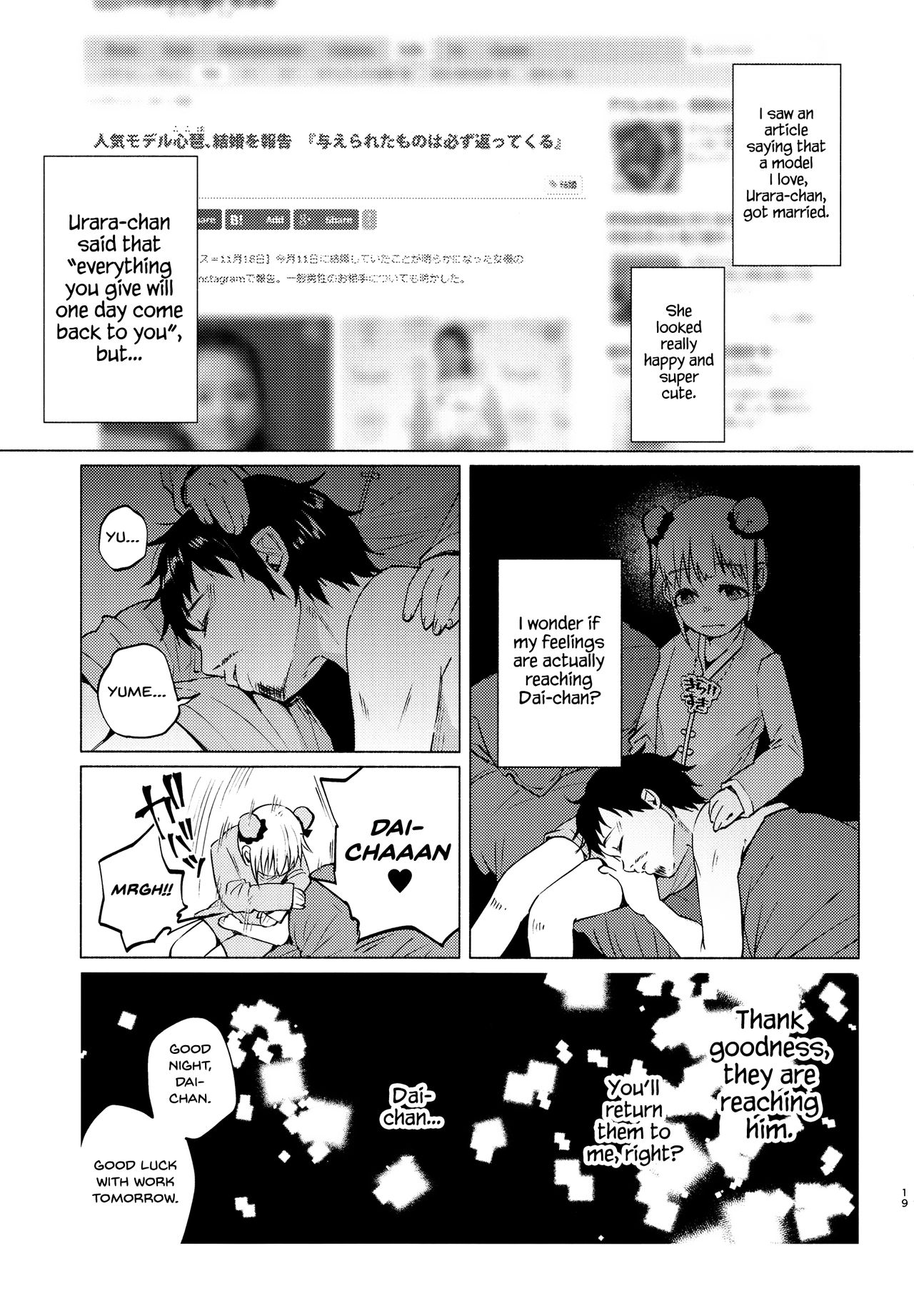 (C91) [Chemical Janky (知るかバカうどん)] ゆめかわゆめちゃん [英訳]