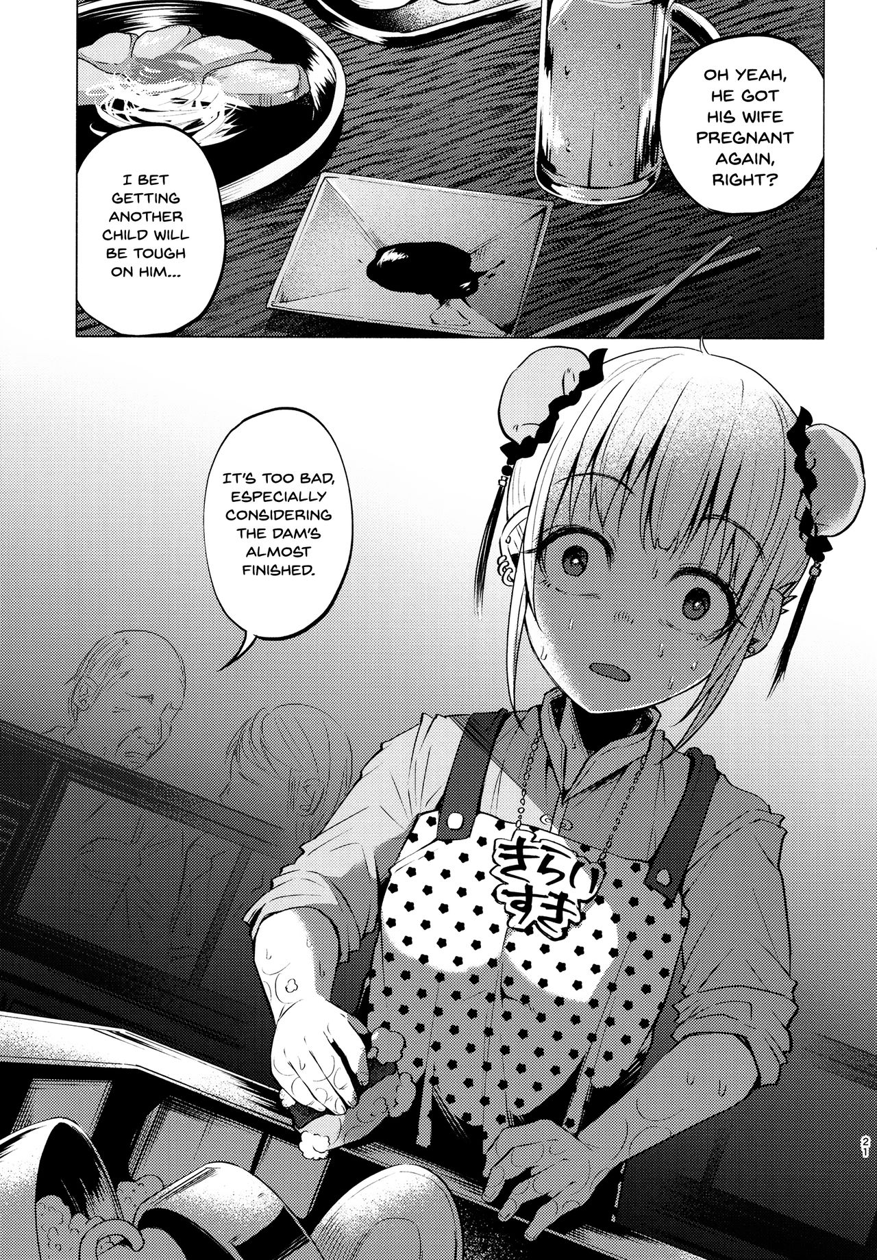 (C91) [Chemical Janky (知るかバカうどん)] ゆめかわゆめちゃん [英訳]