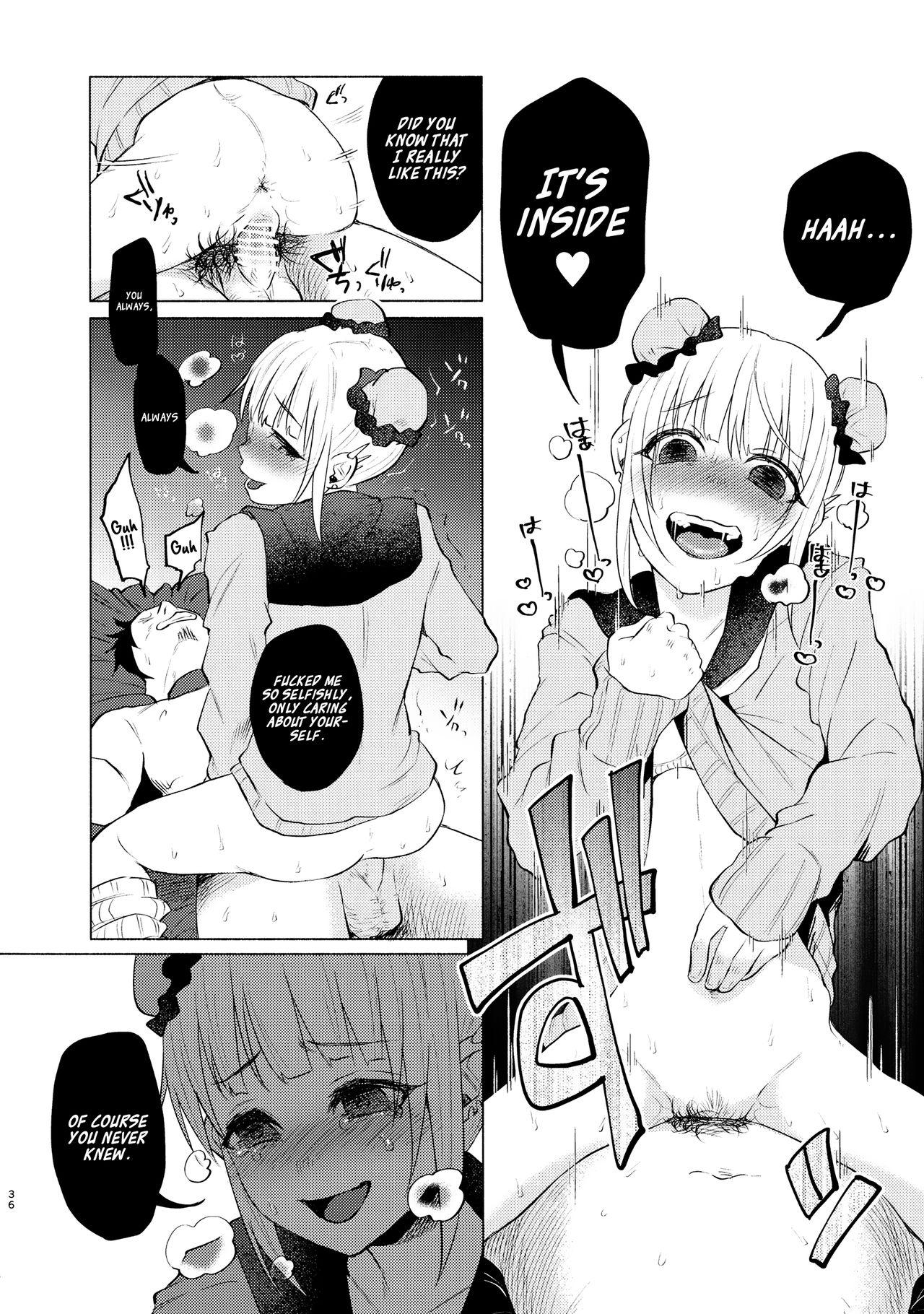 (C91) [Chemical Janky (知るかバカうどん)] ゆめかわゆめちゃん [英訳]