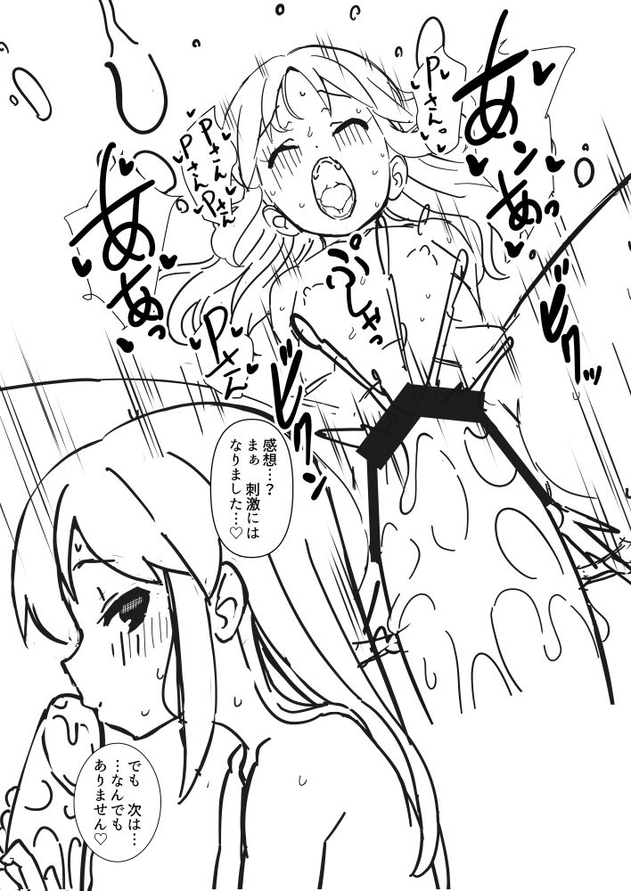 [ペッタン道場 (ペッタンP)] ありすと千枝のリモートえっち (アイドルマスター シンデレラガールズ) [DL版]