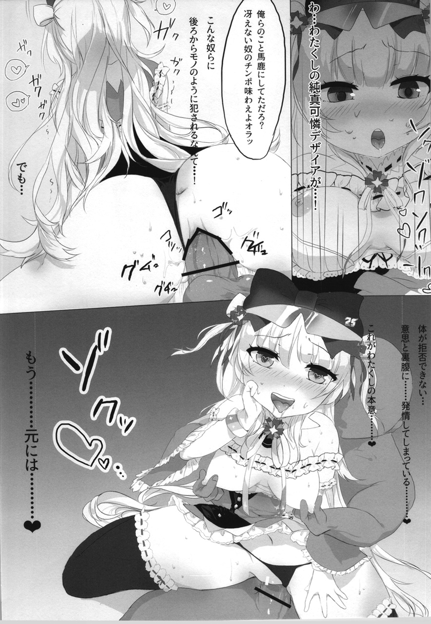 (Junction Box 15) [鴨缶 (かもの)] 姫留たそにお仕置きする本 (beatmania IIDX)