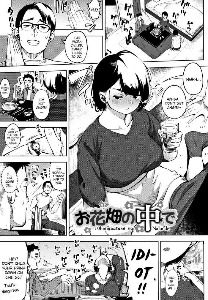 [ロケットモンキー] お花畑の中で (寝取られセレナーデ) [英訳]