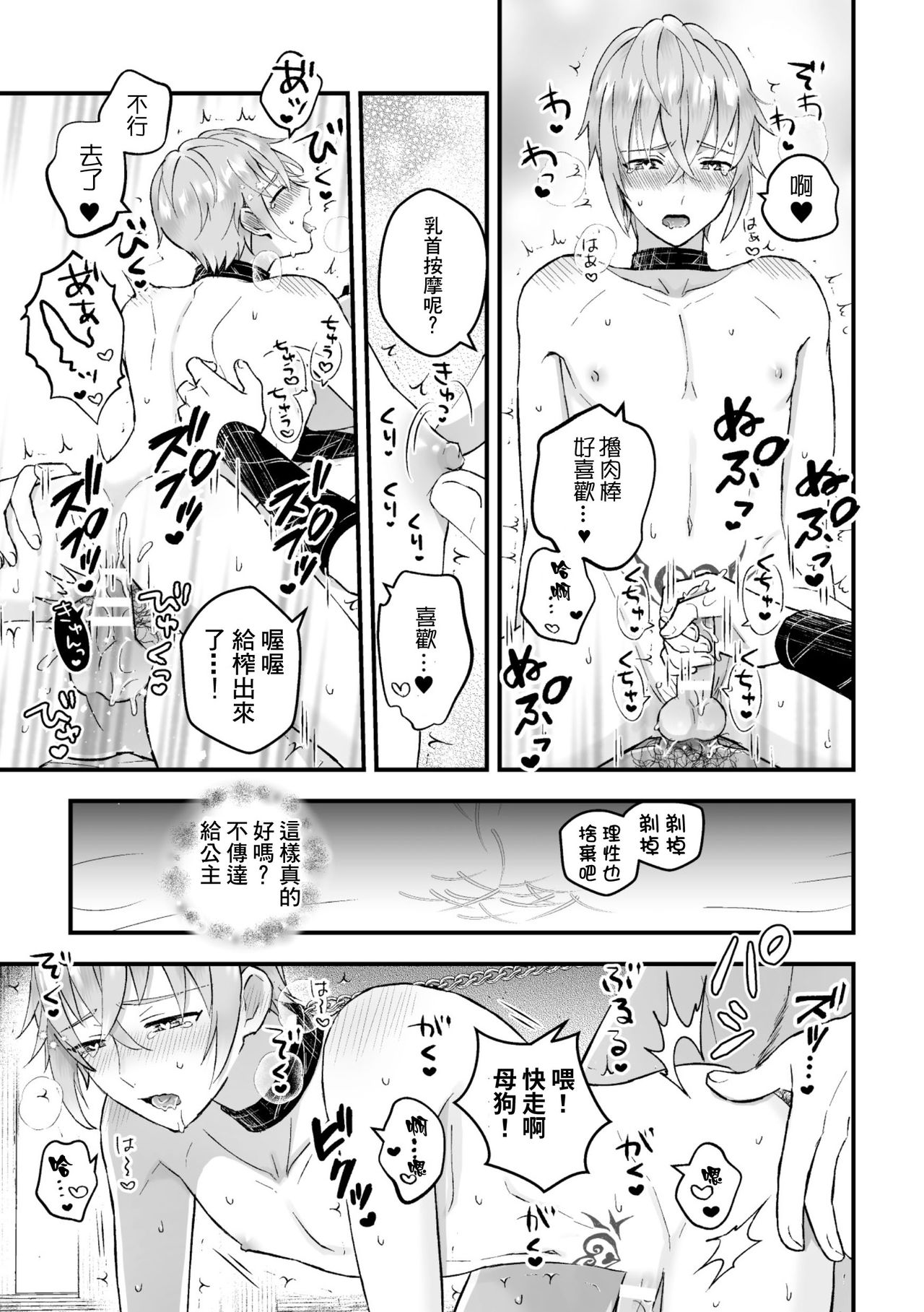 [故珍子] 男騎士が「くっ、殺せ!」って言うからメス調教してみた 第1-5話 [中国翻訳]