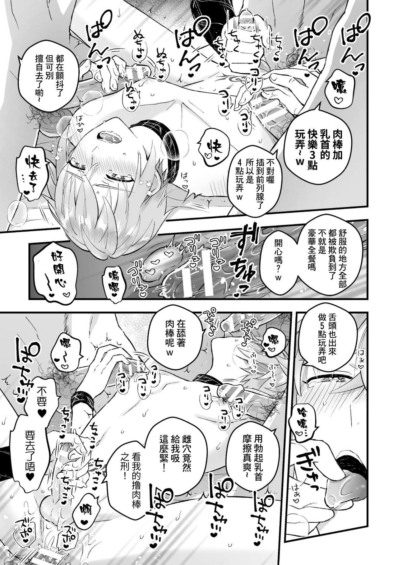 [故珍子] 男騎士が「くっ、殺せ!」って言うからメス調教してみた 第1-5話 [中国翻訳]