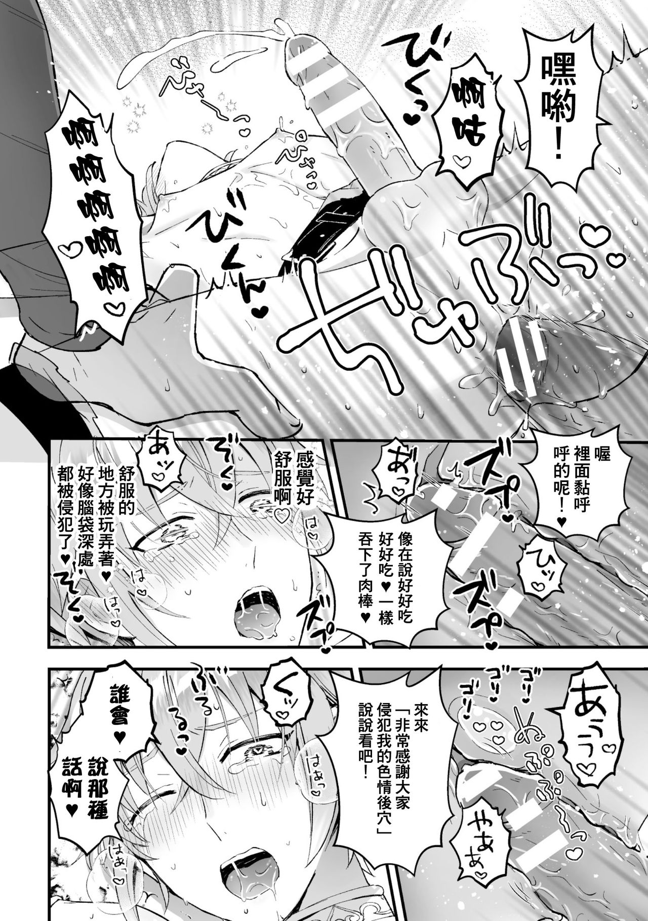 [故珍子] 男騎士が「くっ、殺せ!」って言うからメス調教してみた 第1-5話 [中国翻訳]