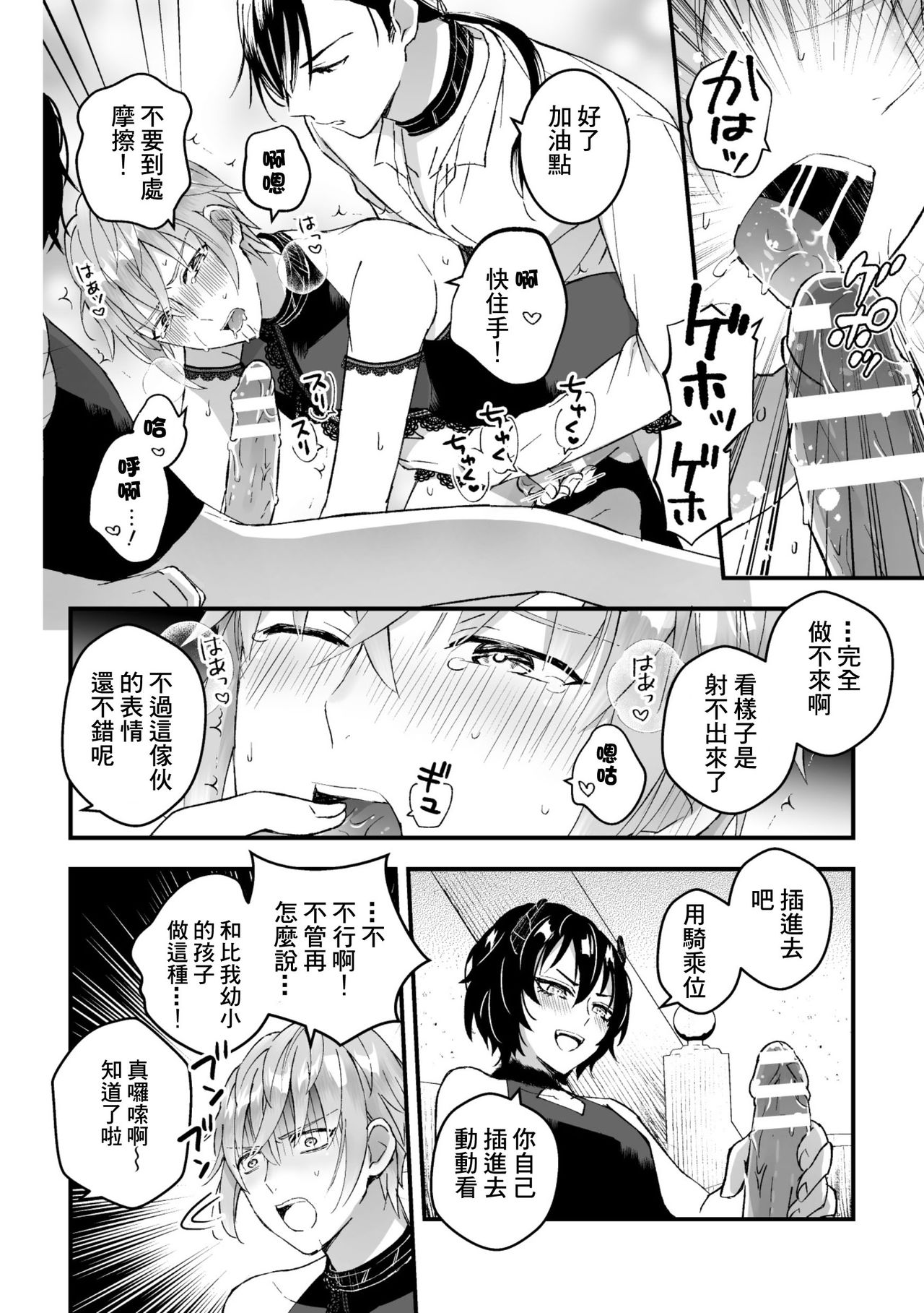 [故珍子] 男騎士が「くっ、殺せ!」って言うからメス調教してみた 第1-5話 [中国翻訳]