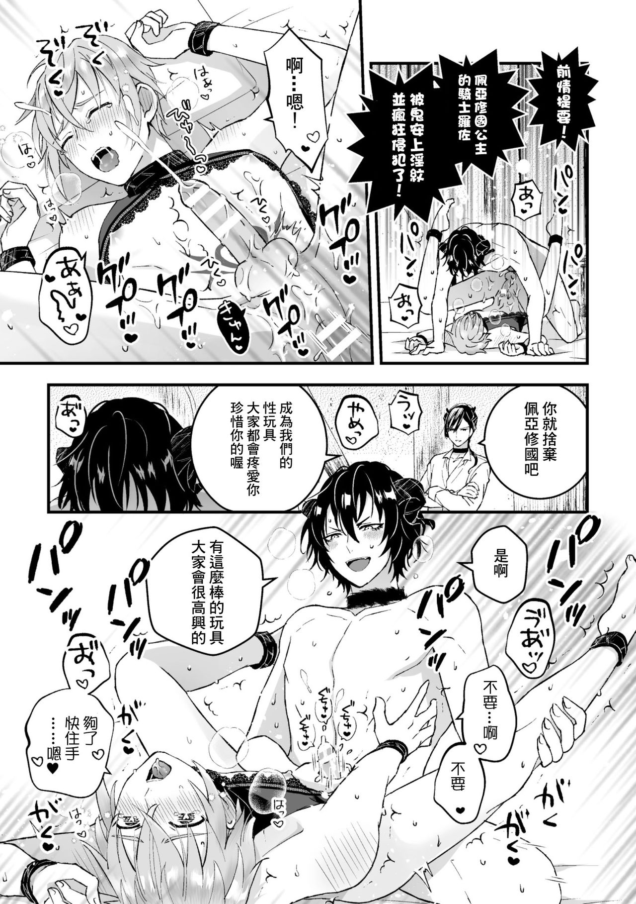 [故珍子] 男騎士が「くっ、殺せ!」って言うからメス調教してみた 第1-5話 [中国翻訳]