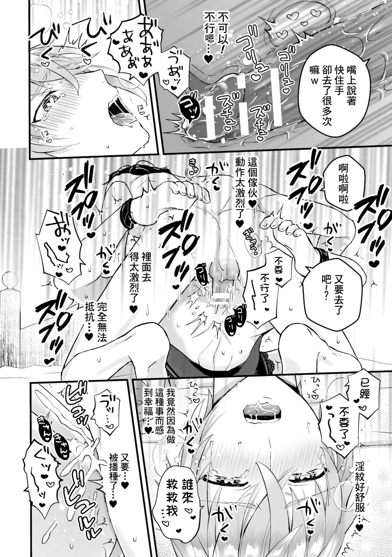 [故珍子] 男騎士が「くっ、殺せ!」って言うからメス調教してみた 第1-5話 [中国翻訳]