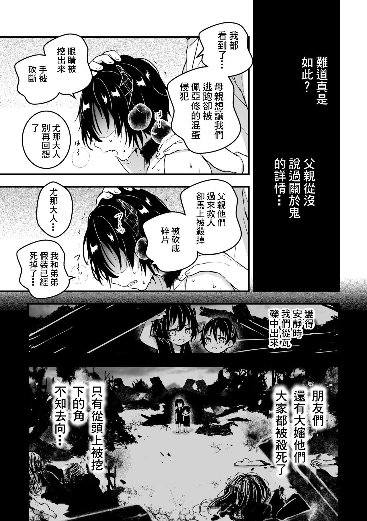 [故珍子] 男騎士が「くっ、殺せ!」って言うからメス調教してみた 第1-5話 [中国翻訳]