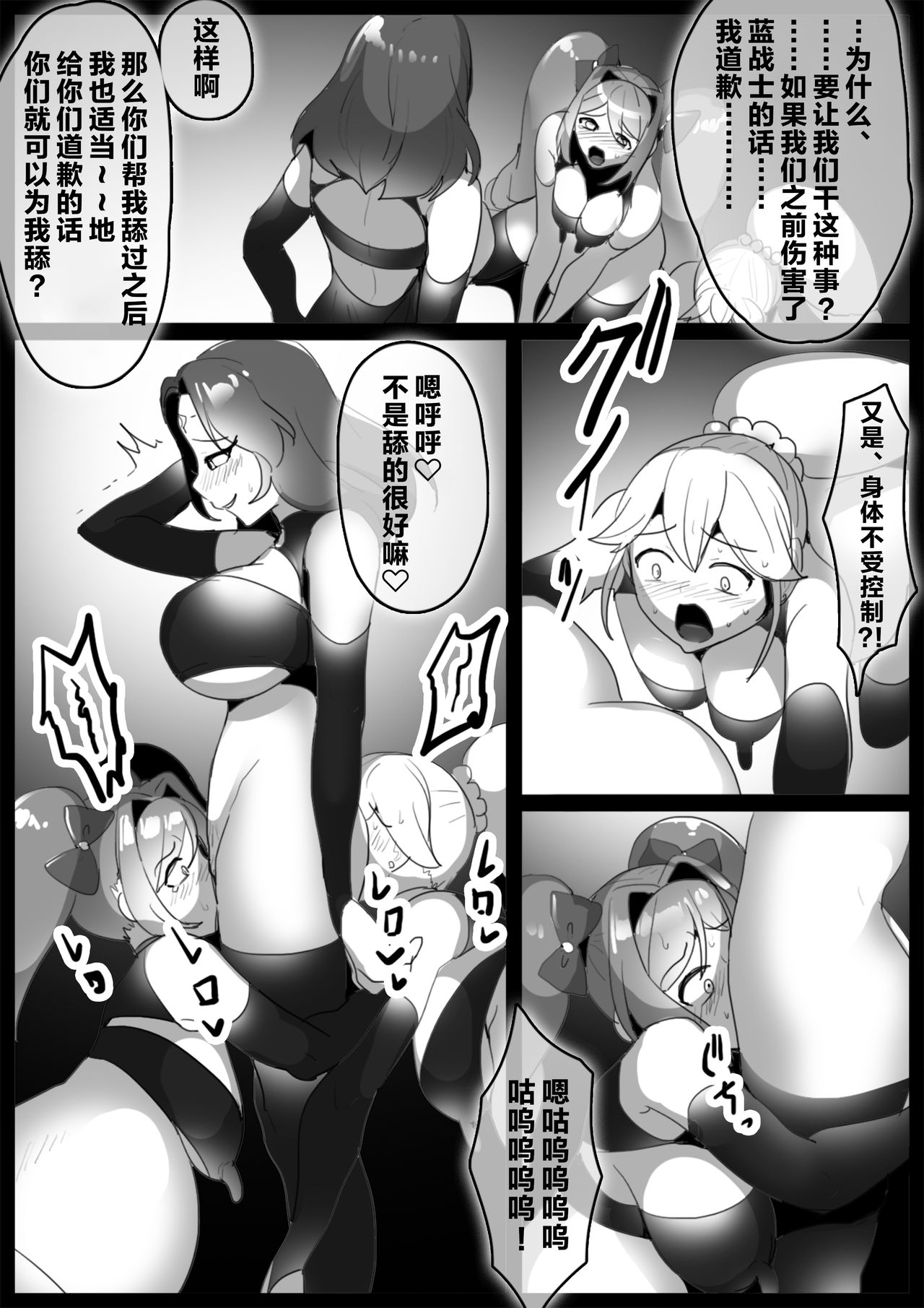 [わかぬマン (トッポギ)] 魔法少女、身も心も洗脳完了し雑魚手下に成り下がる [中国翻訳]