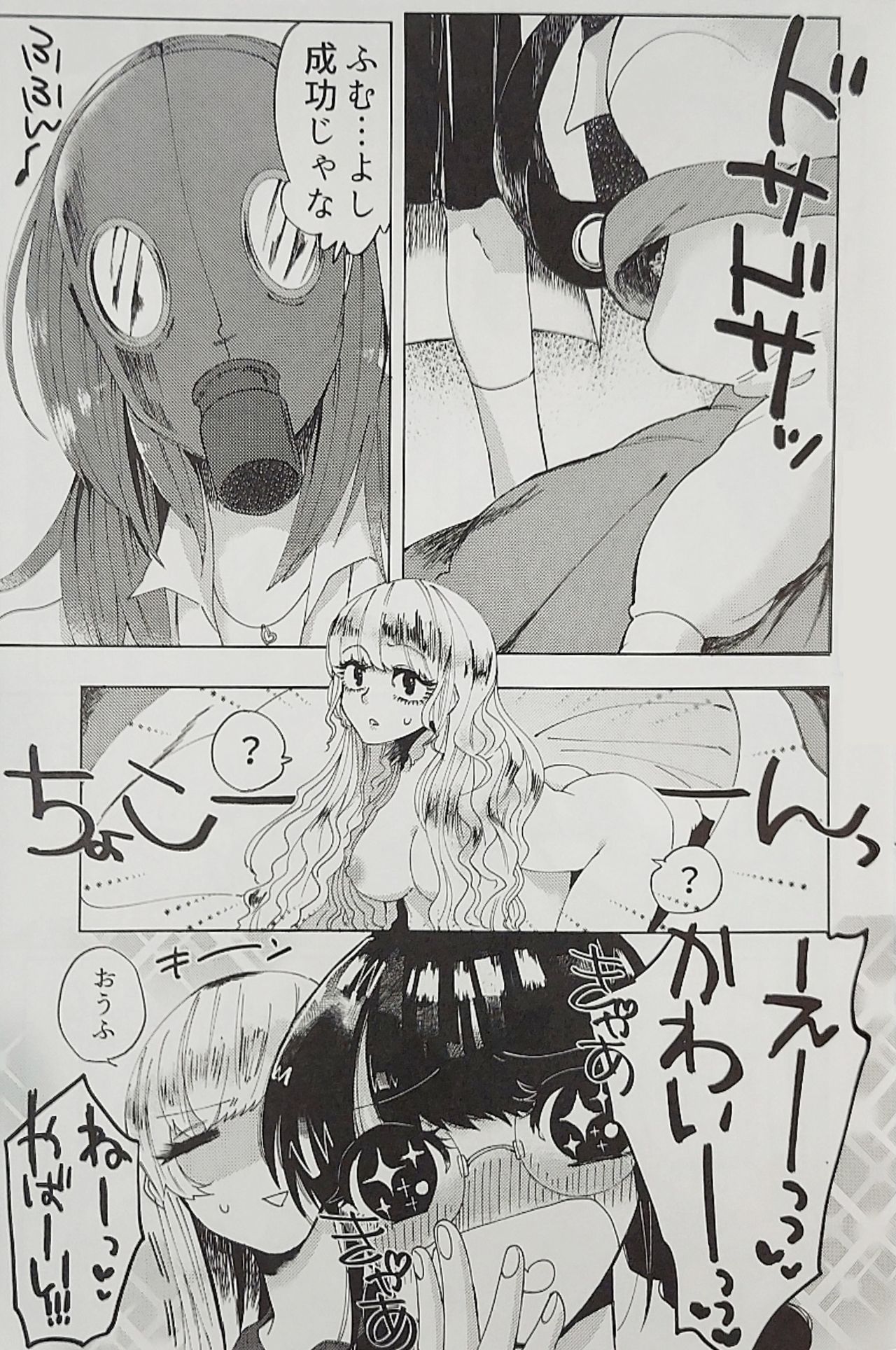 (りょなけっと8) [ゼムリボン (よろず)] Iskembe