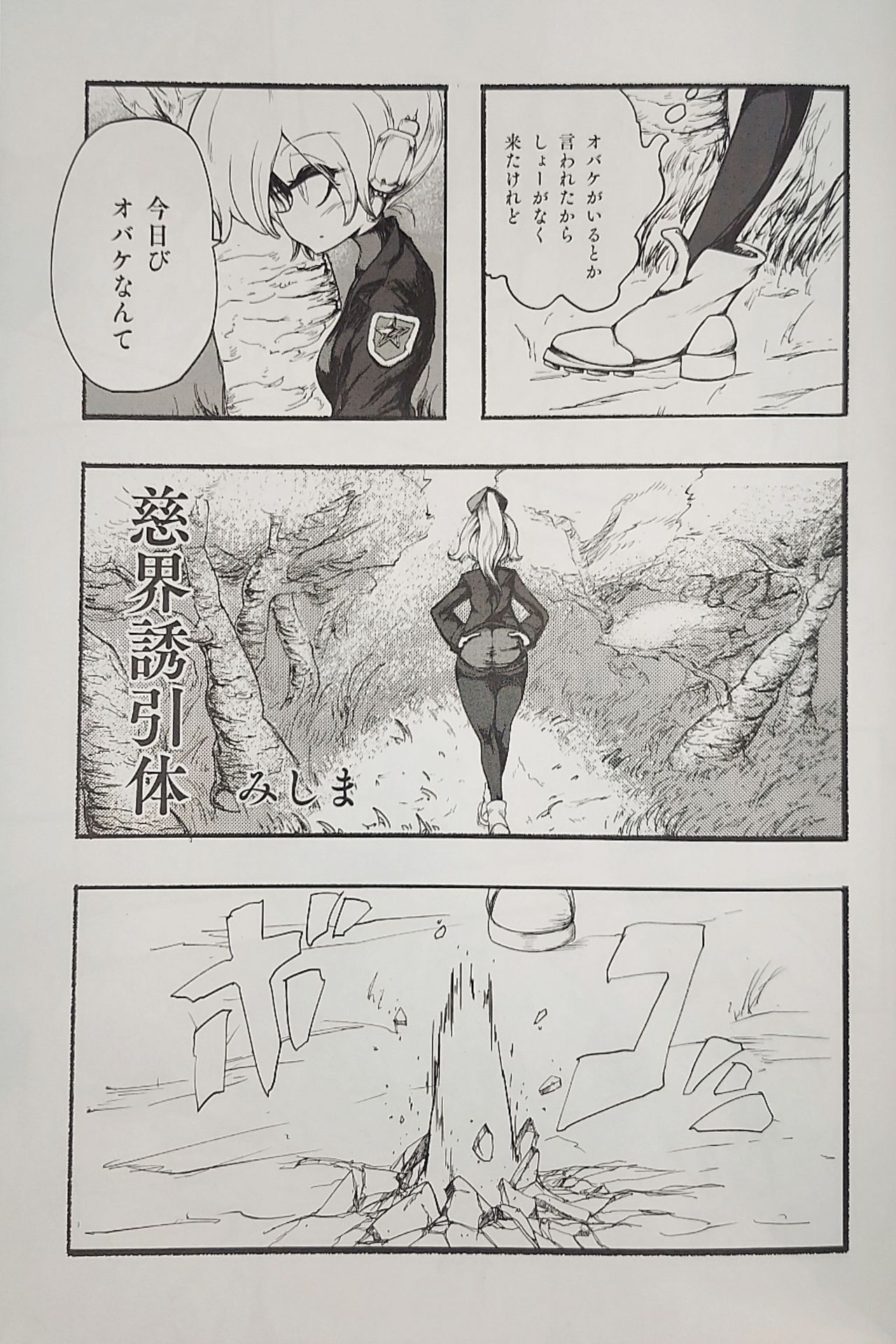 (りょなけっと8) [ゼムリボン (よろず)] Iskembe