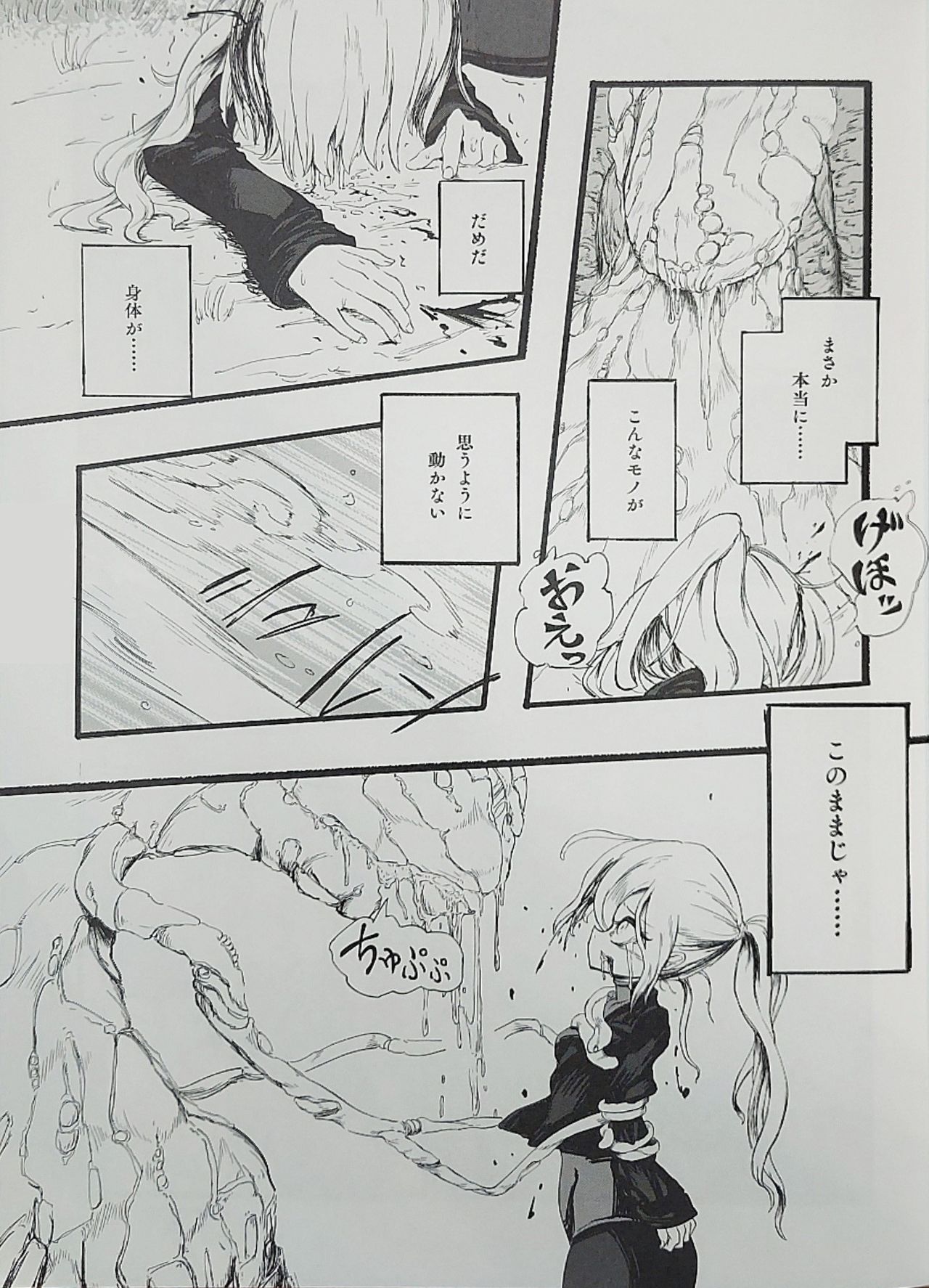 (りょなけっと8) [ゼムリボン (よろず)] Iskembe