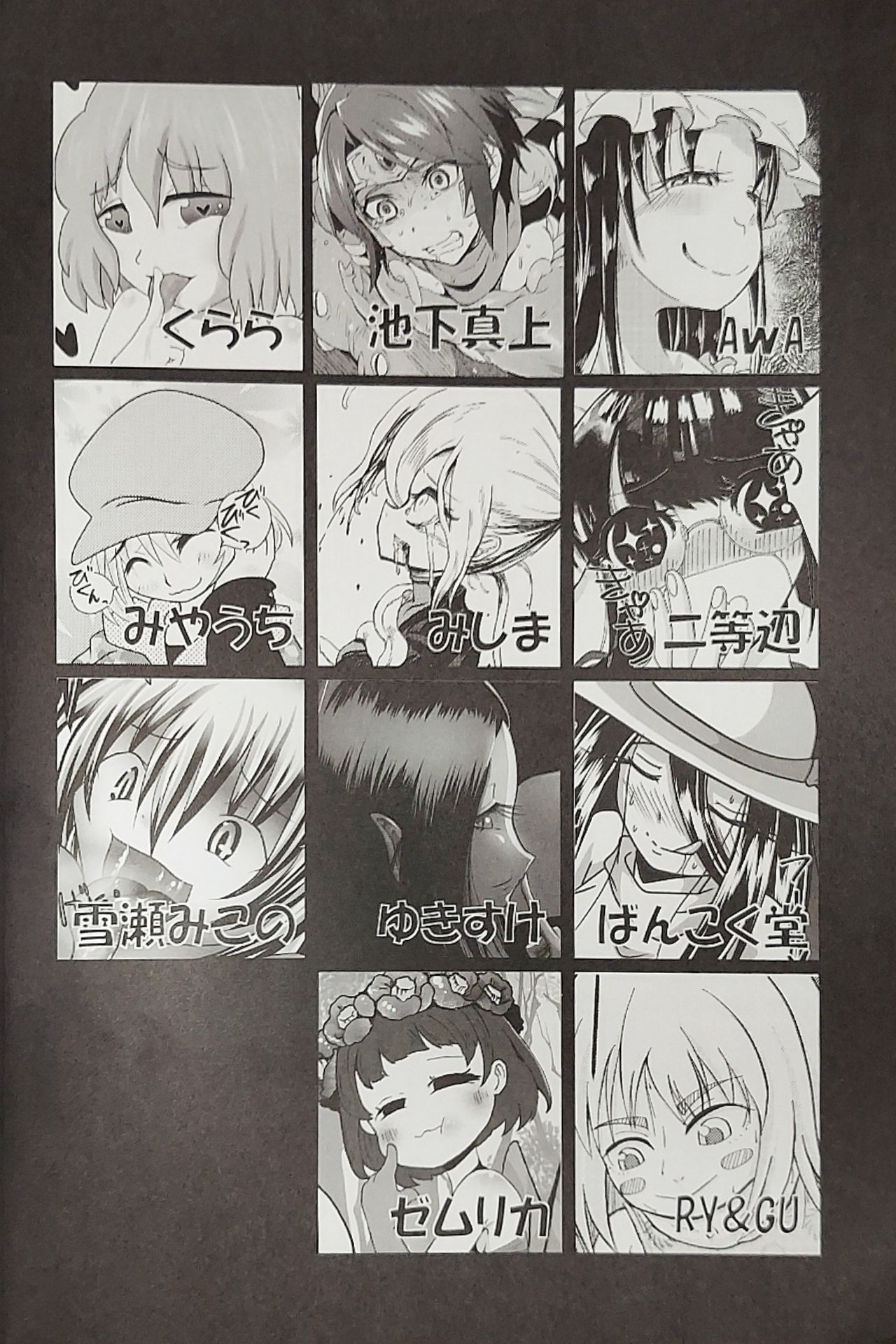 (りょなけっと8) [ゼムリボン (よろず)] Iskembe