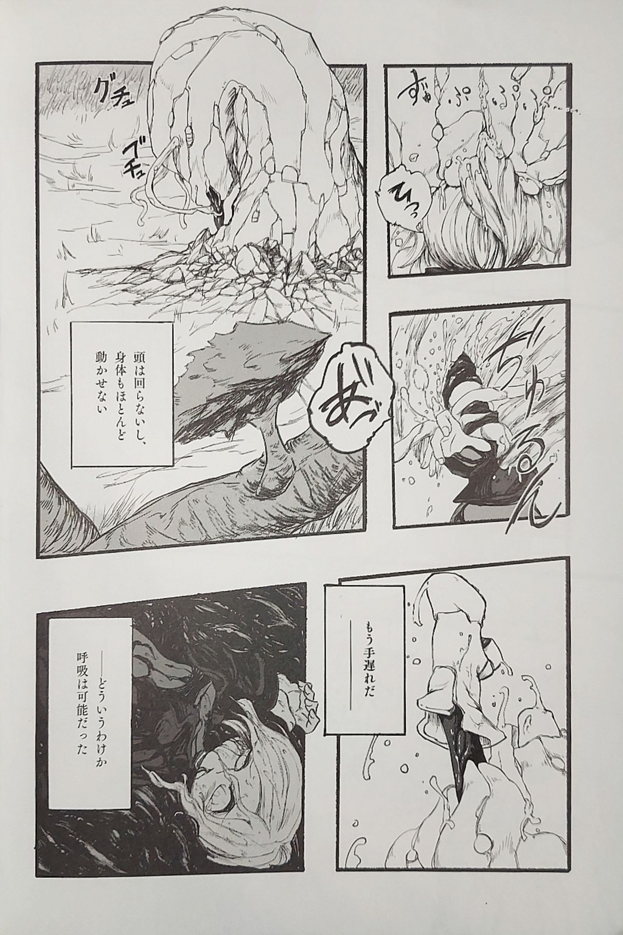 (りょなけっと8) [ゼムリボン (よろず)] Iskembe