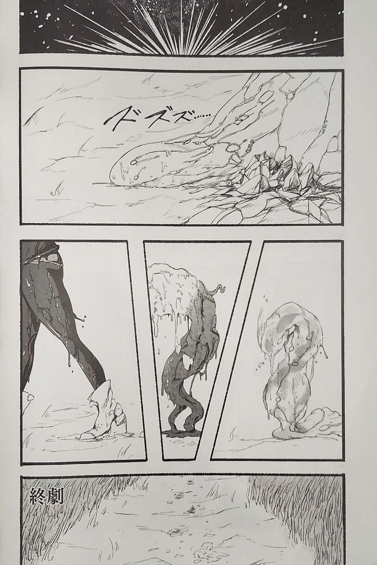 (りょなけっと8) [ゼムリボン (よろず)] Iskembe