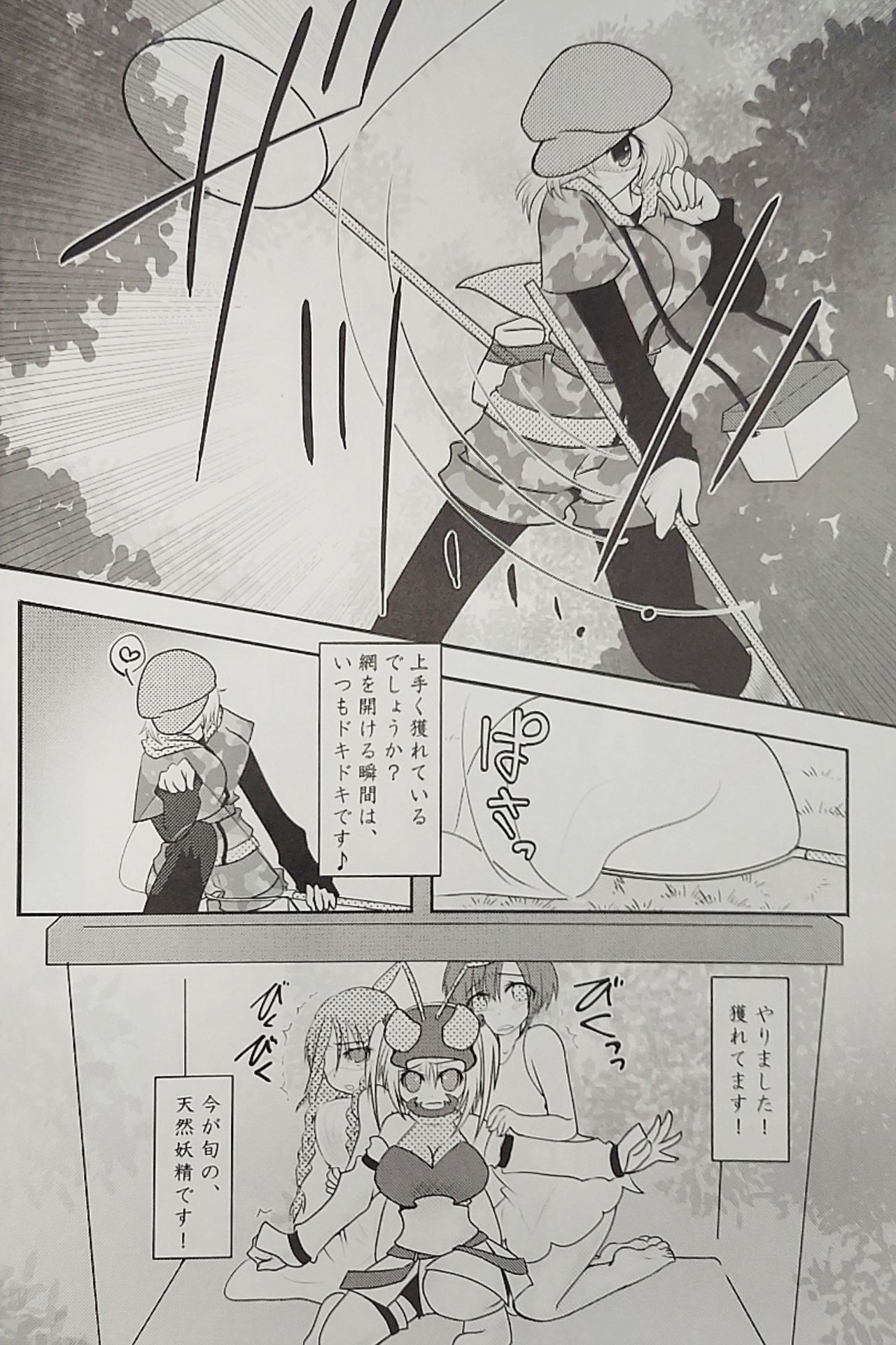 (りょなけっと8) [ゼムリボン (よろず)] Iskembe