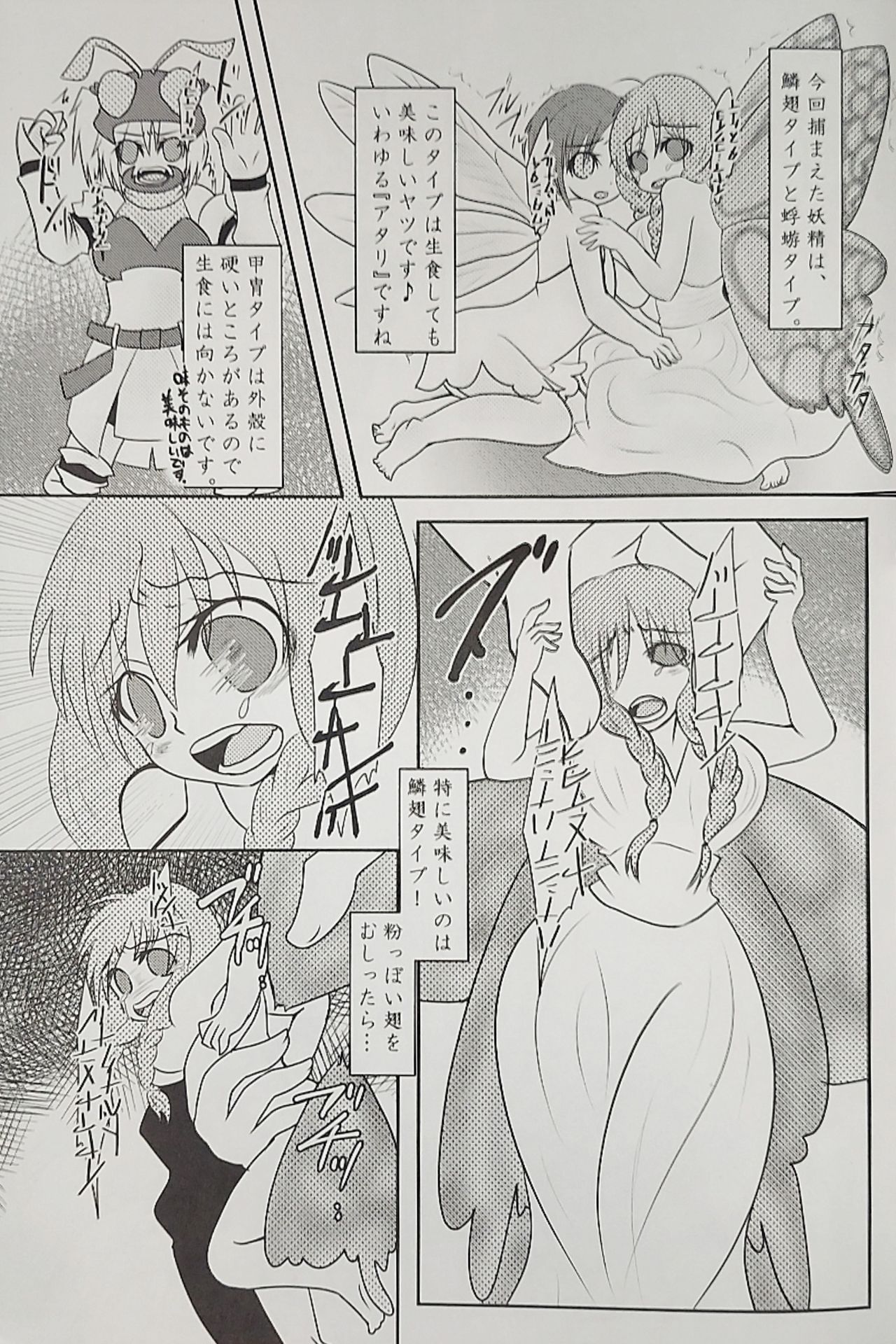 (りょなけっと8) [ゼムリボン (よろず)] Iskembe