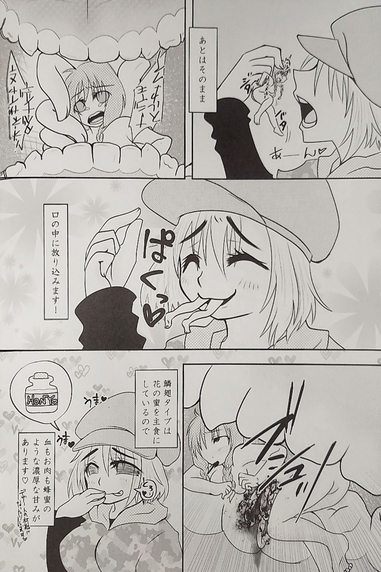 (りょなけっと8) [ゼムリボン (よろず)] Iskembe