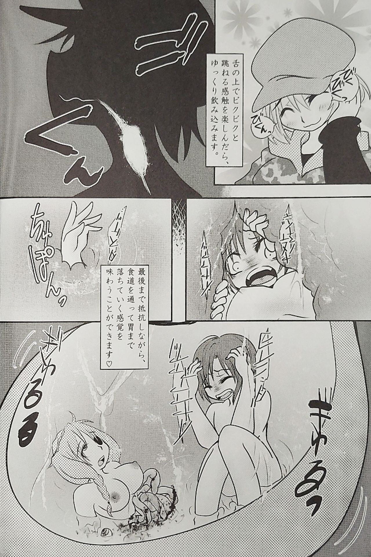 (りょなけっと8) [ゼムリボン (よろず)] Iskembe