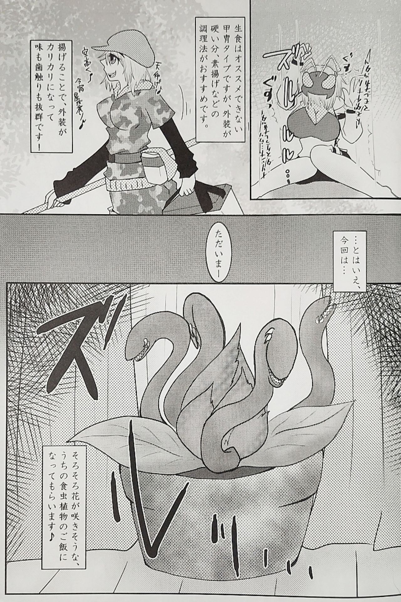 (りょなけっと8) [ゼムリボン (よろず)] Iskembe