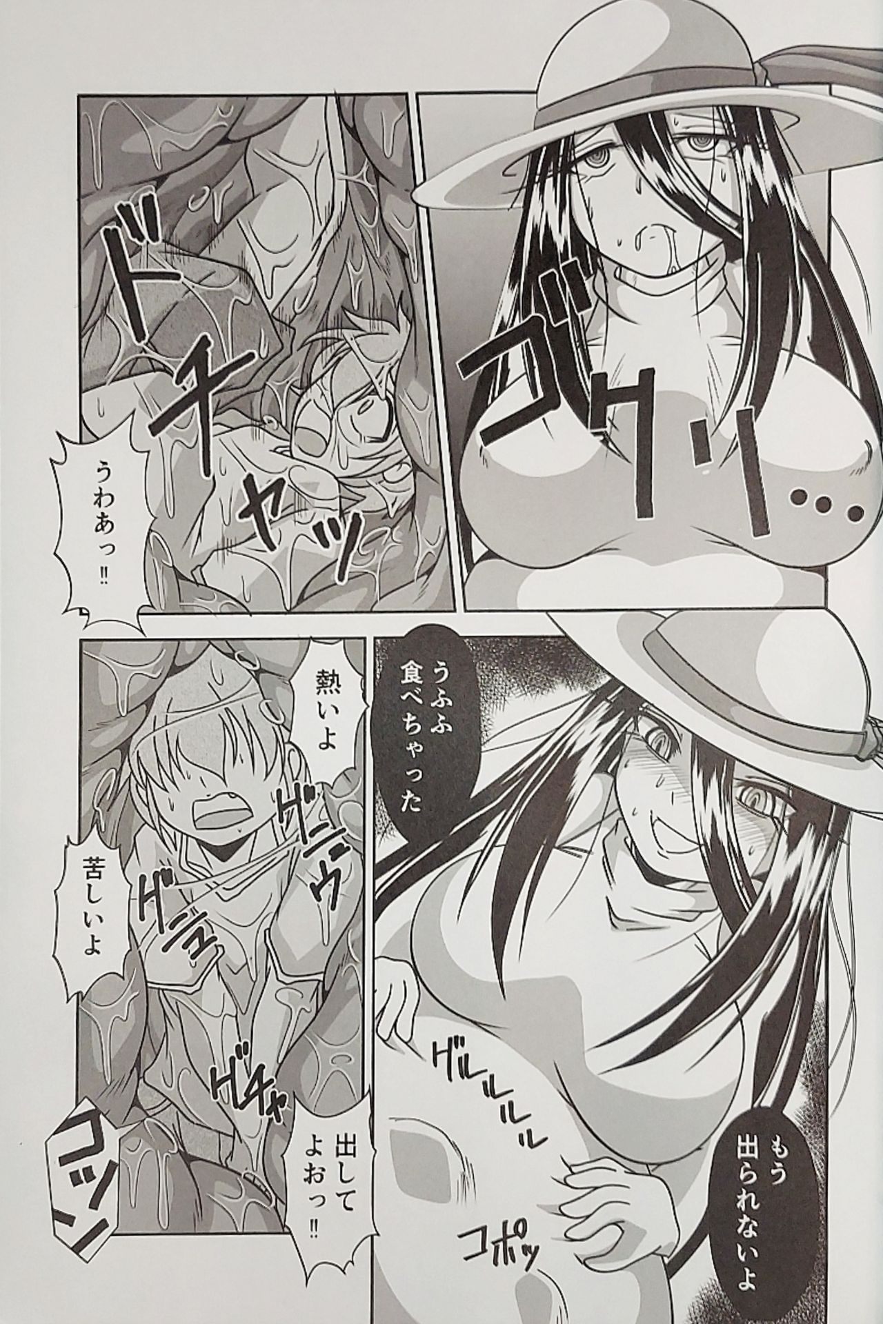 (りょなけっと8) [ゼムリボン (よろず)] Iskembe