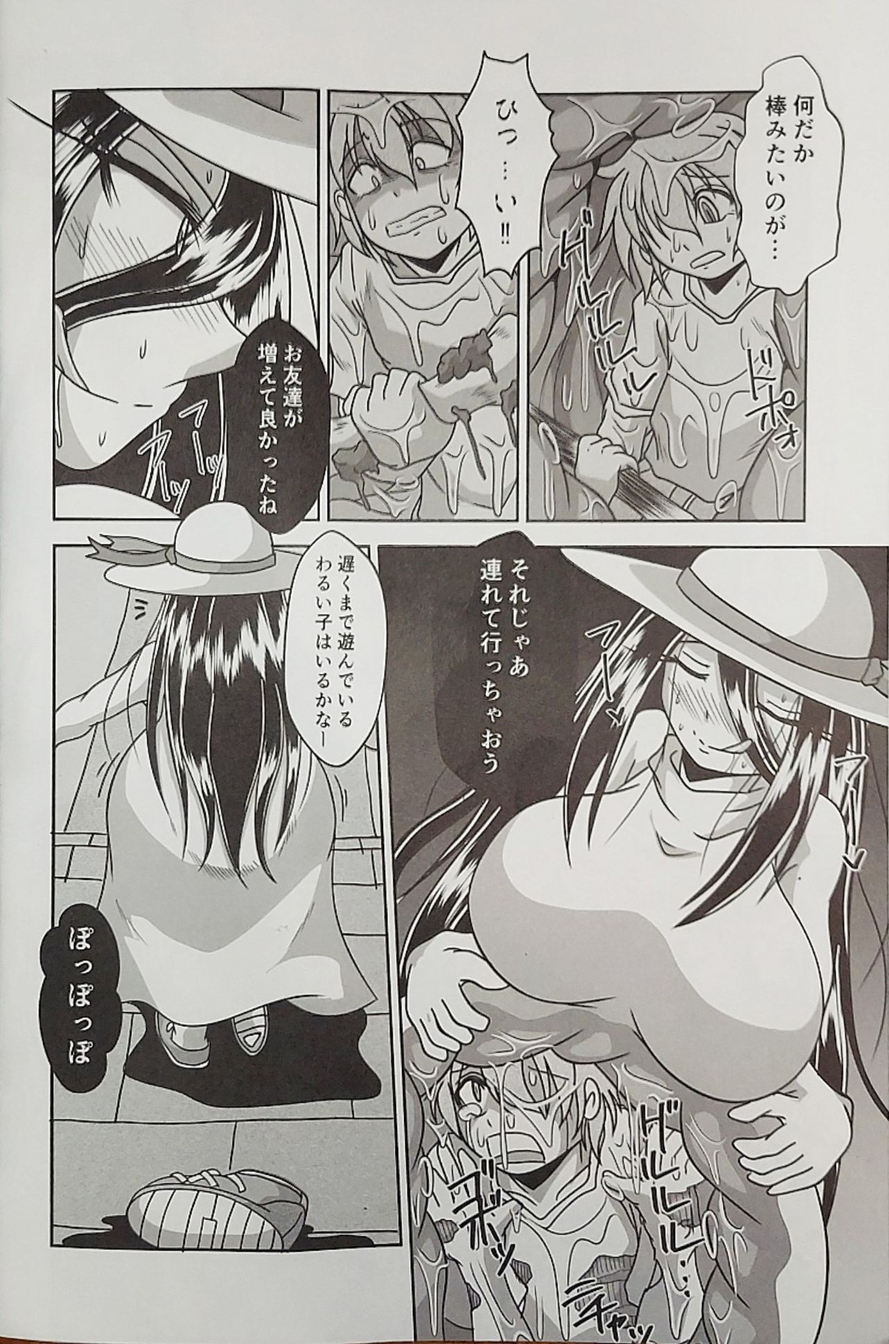 (りょなけっと8) [ゼムリボン (よろず)] Iskembe