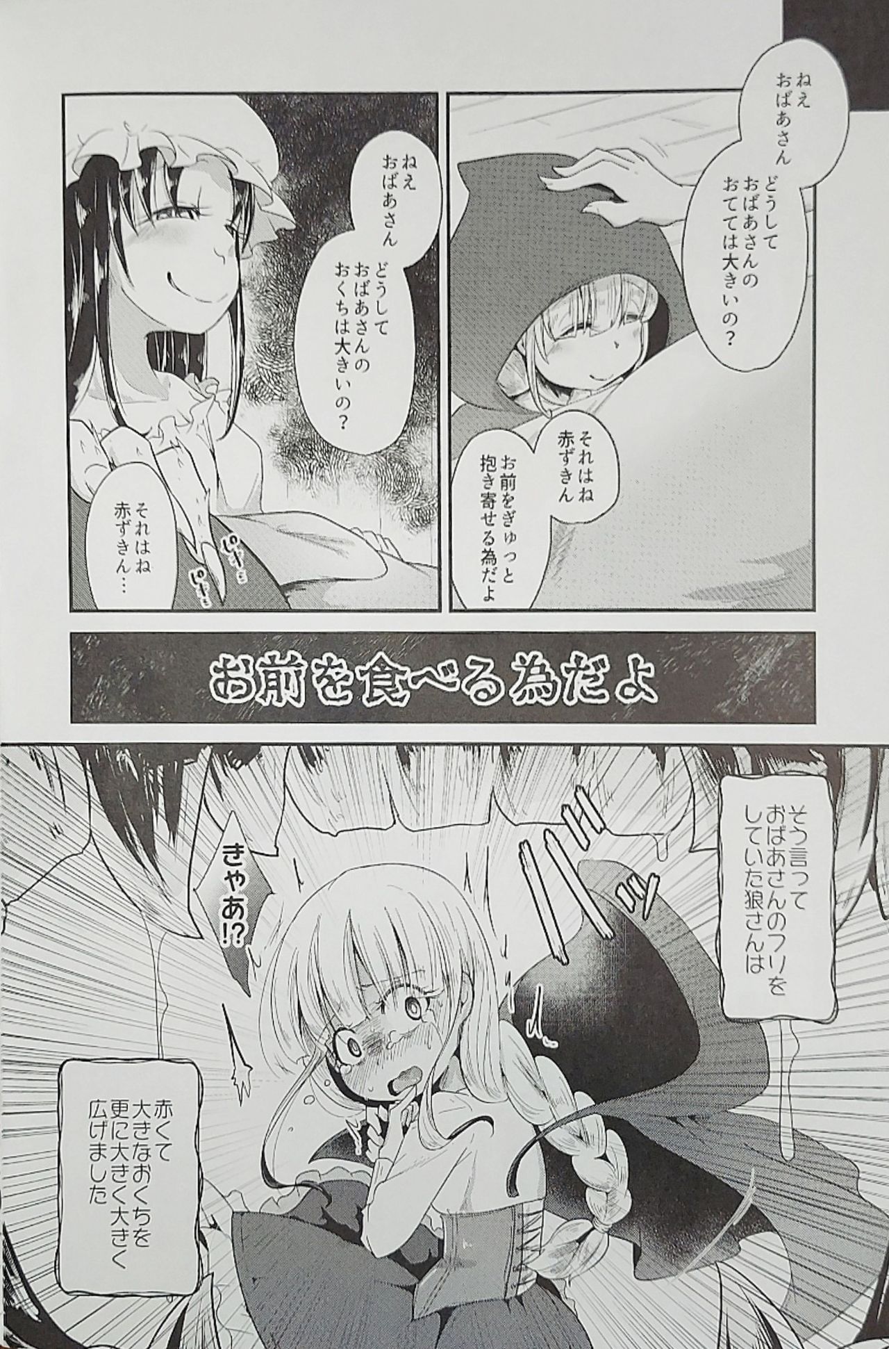 (りょなけっと8) [ゼムリボン (よろず)] Iskembe