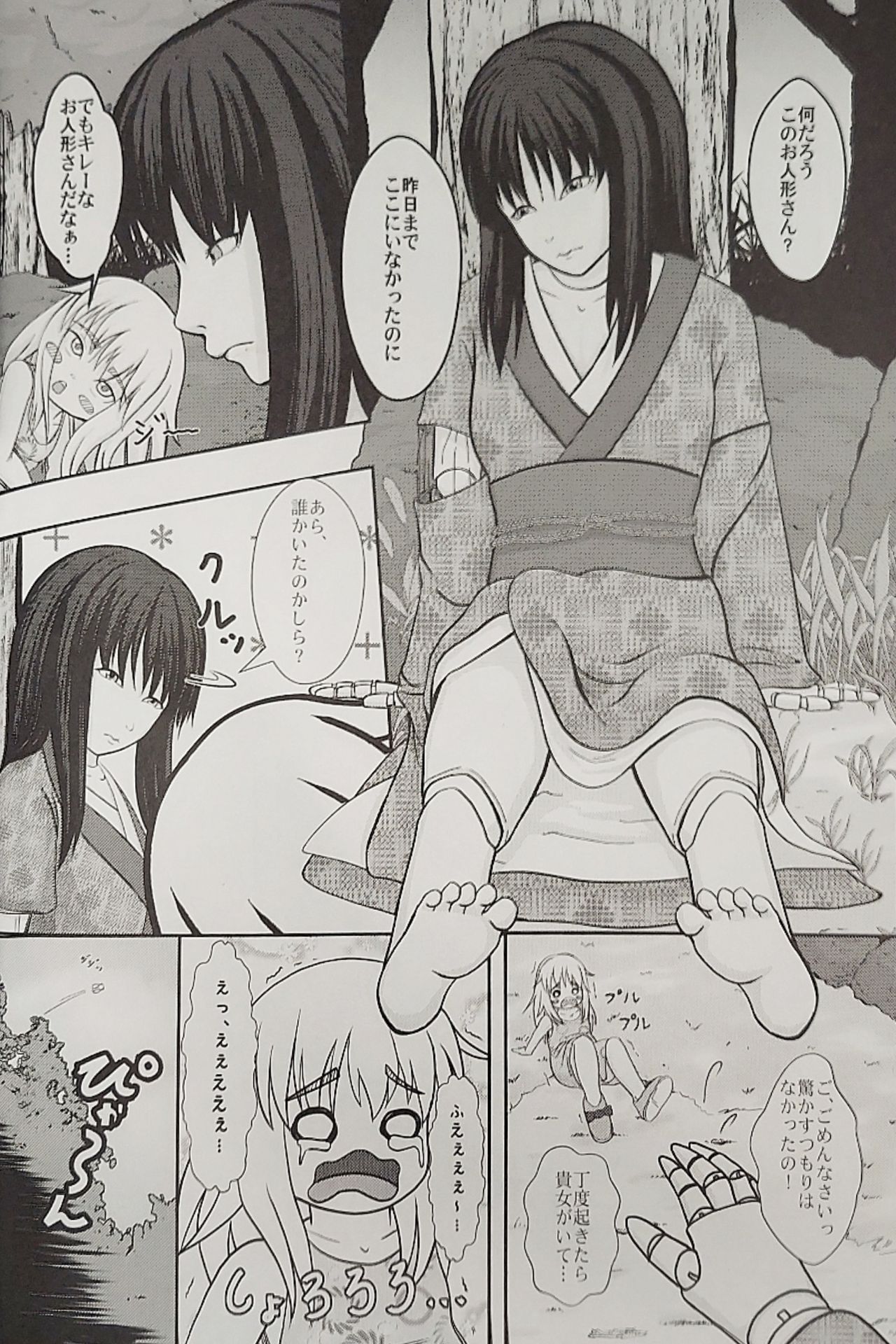 (りょなけっと8) [ゼムリボン (よろず)] Iskembe