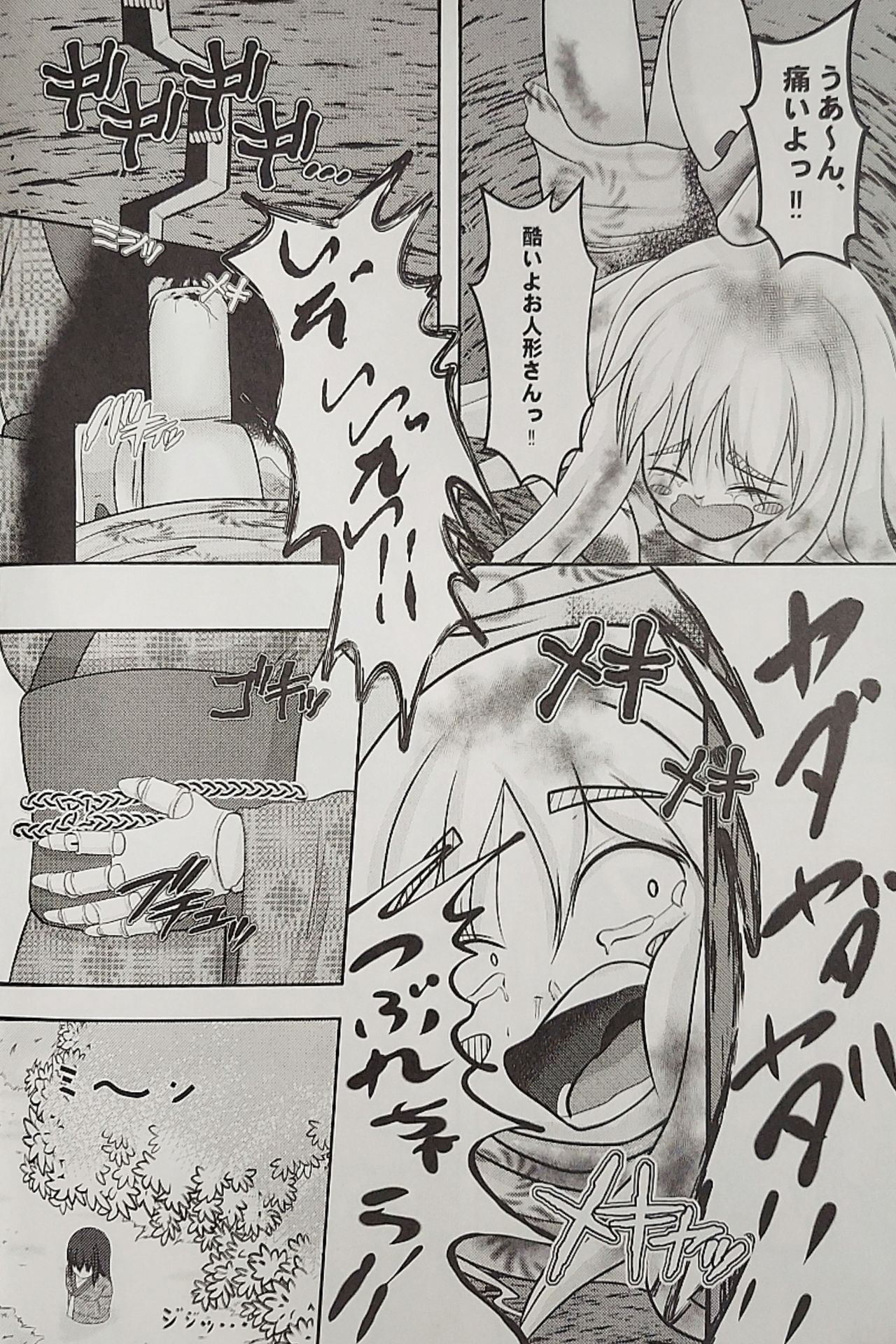 (りょなけっと8) [ゼムリボン (よろず)] Iskembe