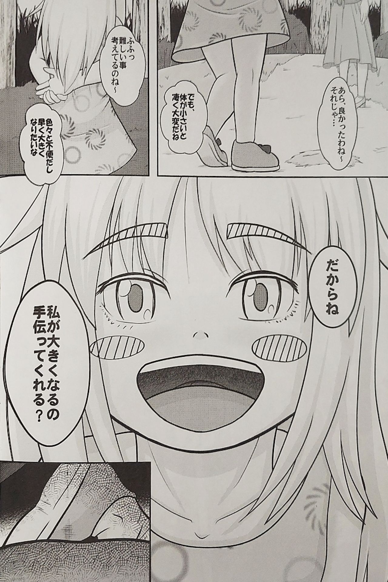 (りょなけっと8) [ゼムリボン (よろず)] Iskembe