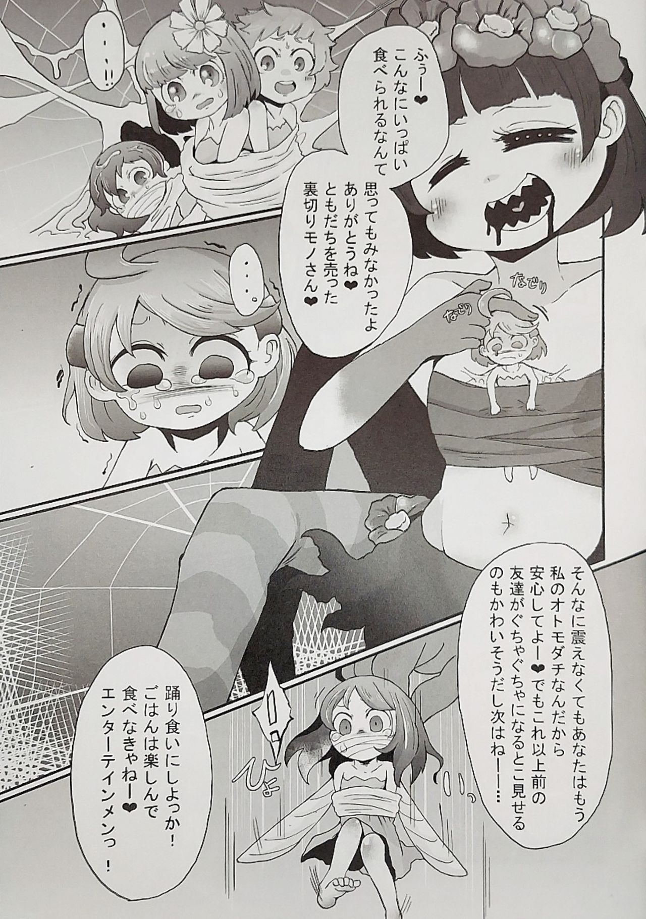 (りょなけっと8) [ゼムリボン (よろず)] Iskembe