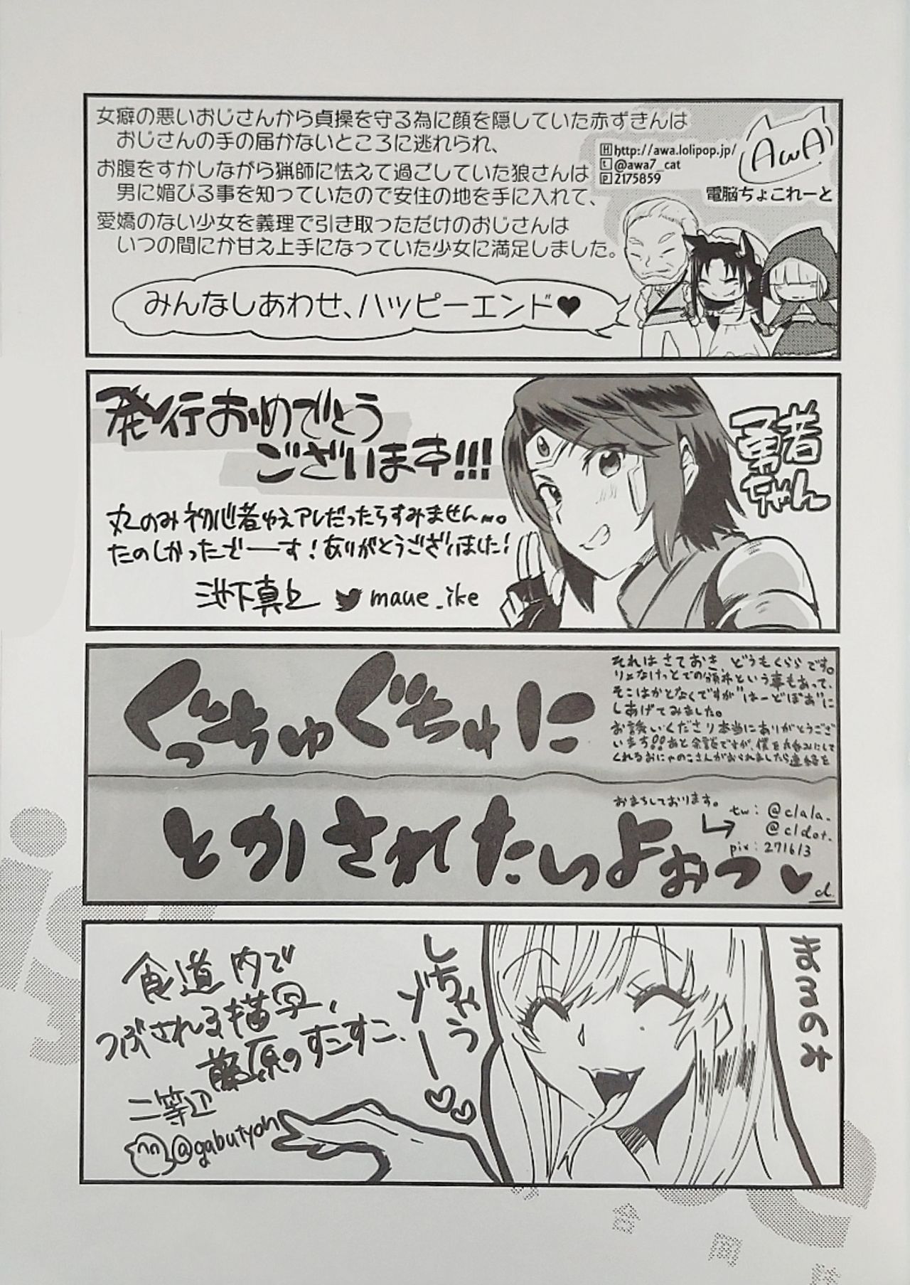 (りょなけっと8) [ゼムリボン (よろず)] Iskembe