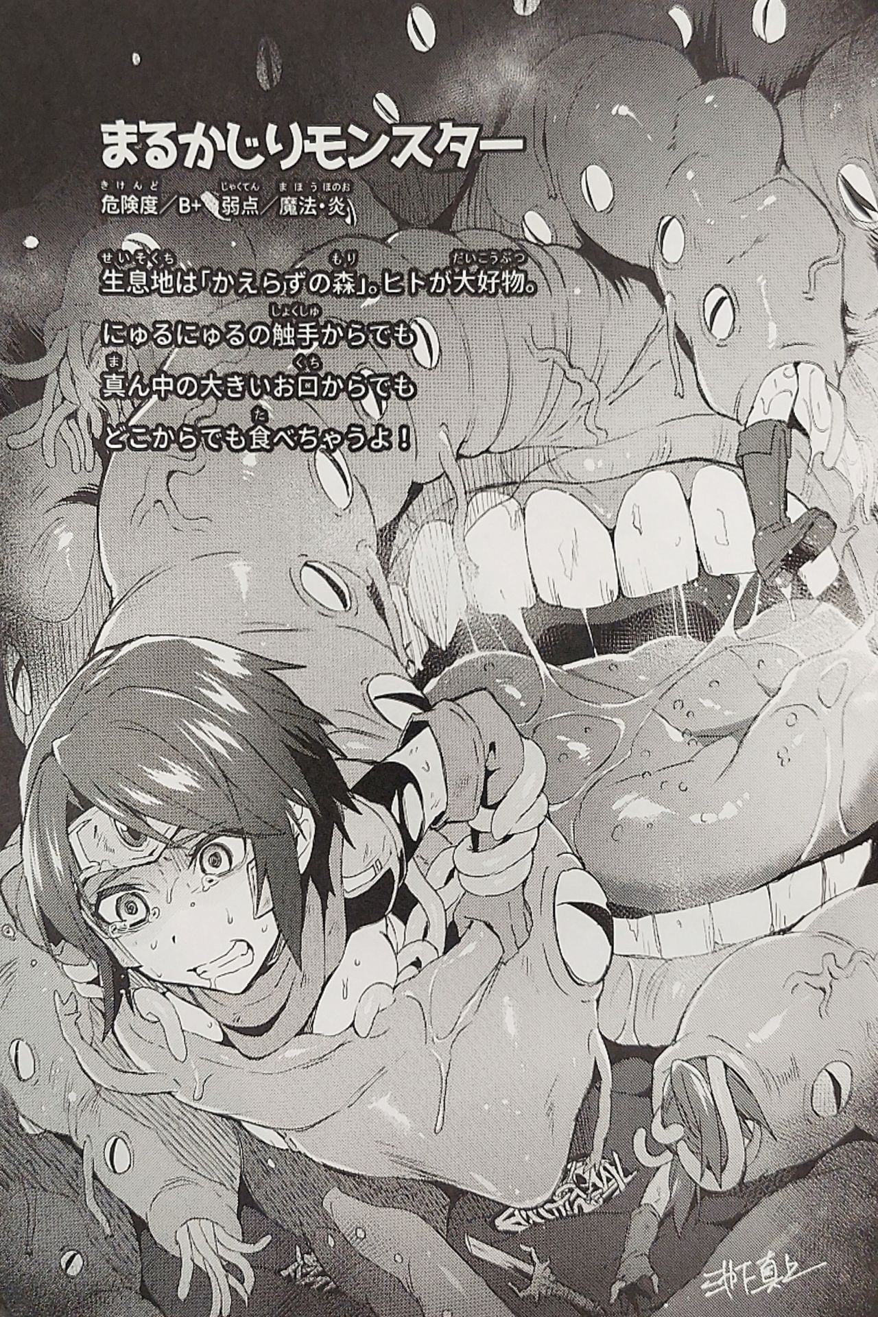 (りょなけっと8) [ゼムリボン (よろず)] Iskembe