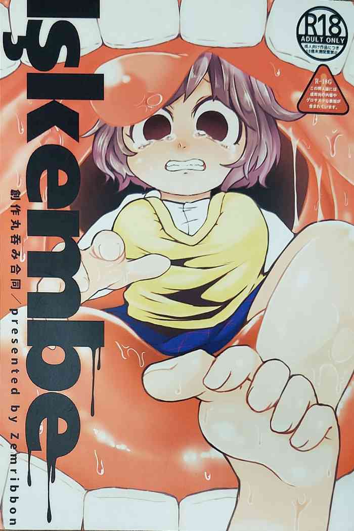 (りょなけっと8) [ゼムリボン (よろず)] Iskembe