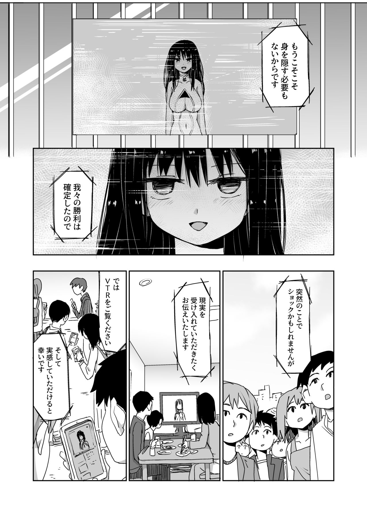 [エムティ屋 (エムティ)] 怪異ハーレム