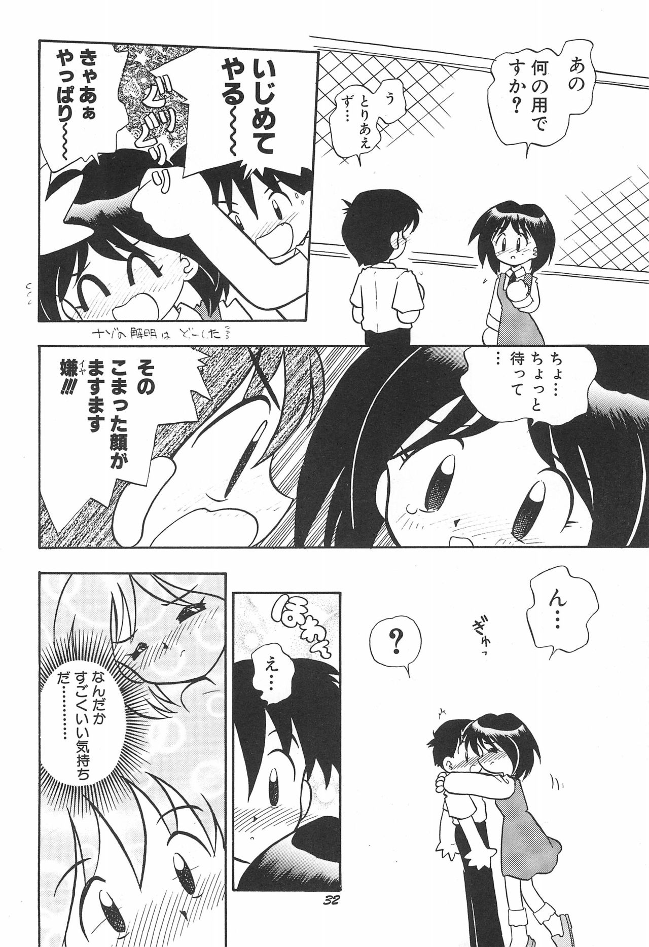 (コミティア46) [ぷーるぐえとわす (栗東てしお)] ashamed devil