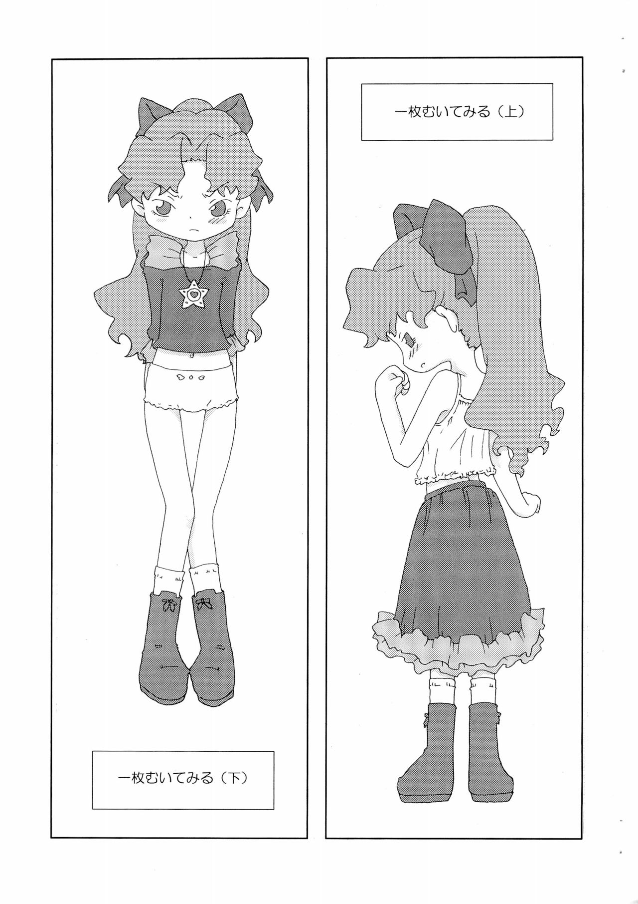 [通りすがり (仮)] メテオさん★本 (Cosmic Baton Girl コメットさん☆)