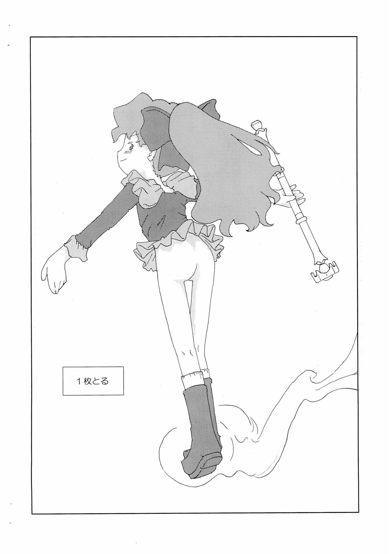 [通りすがり (仮)] メテオさん★本 (Cosmic Baton Girl コメットさん☆)