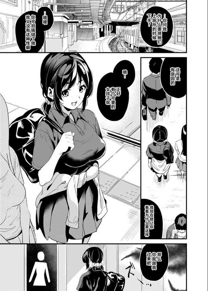 [DATEの隠れ家 (DATE)] 乗っ取り時に起きる不随意運動と筋肉の弛緩 全4P [中国翻訳]