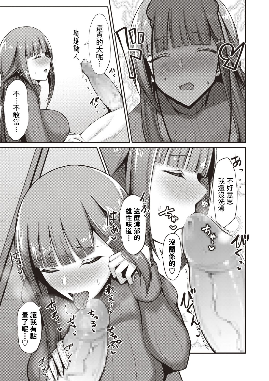 [鳳スバル] 大家さんにおまかせ! (コミック・マショウ 2020年9月号) [中国翻訳] [DL版]