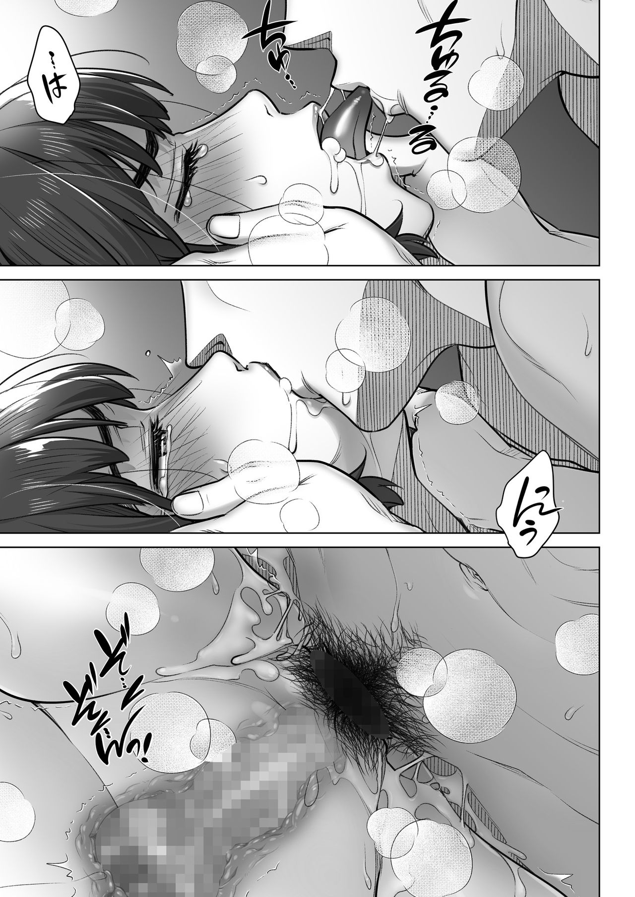 [オタクビーム (大塚まひろ)] 倉田有稀子の告白 ② [DL版]