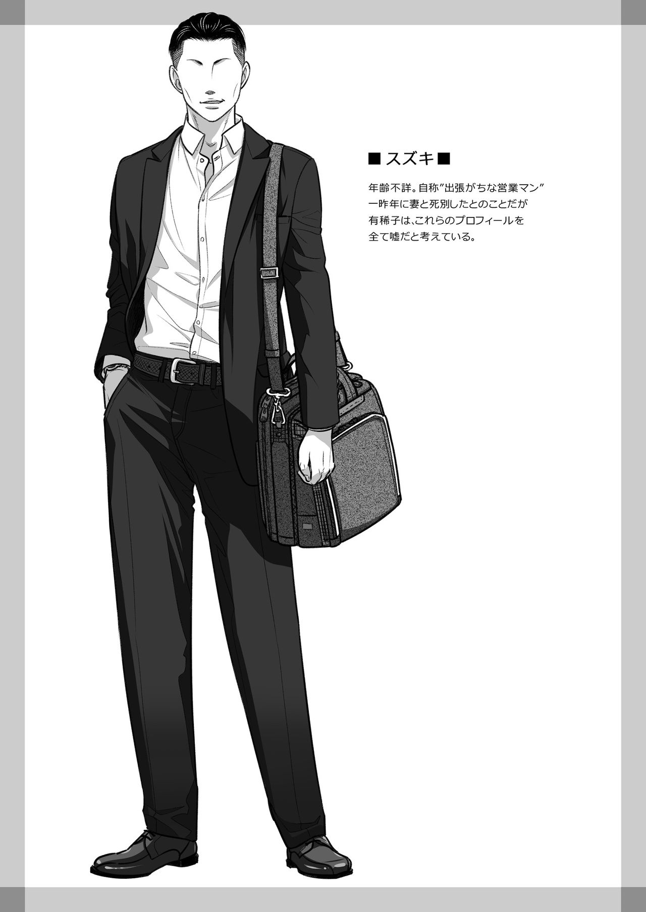 [オタクビーム (大塚まひろ)] 倉田有稀子の告白 ② [DL版]