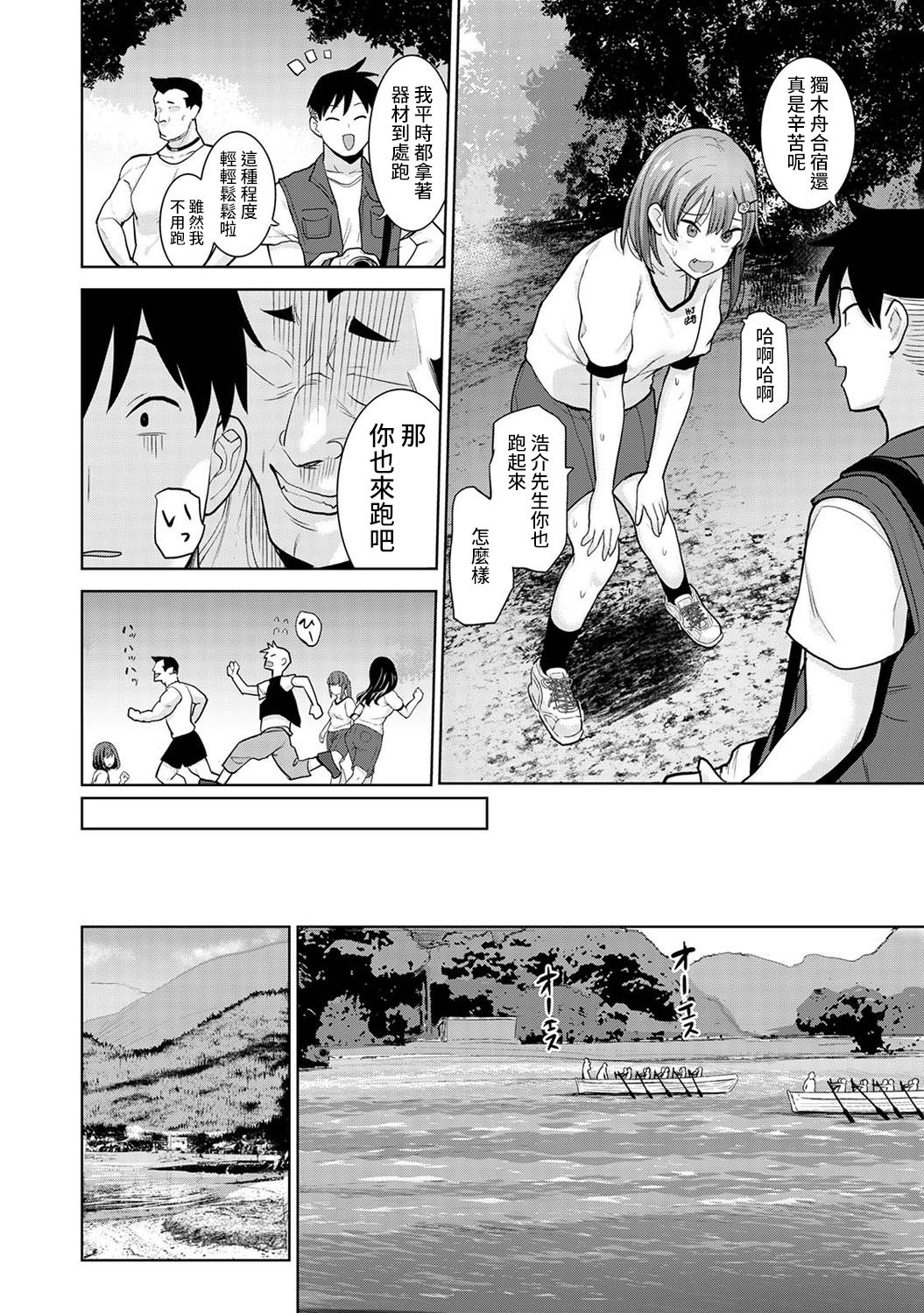 [あずせ] 卒アルカメラマンとして一年間女子校のイベントへ同行することになった話 第1-9話 [中国翻訳]