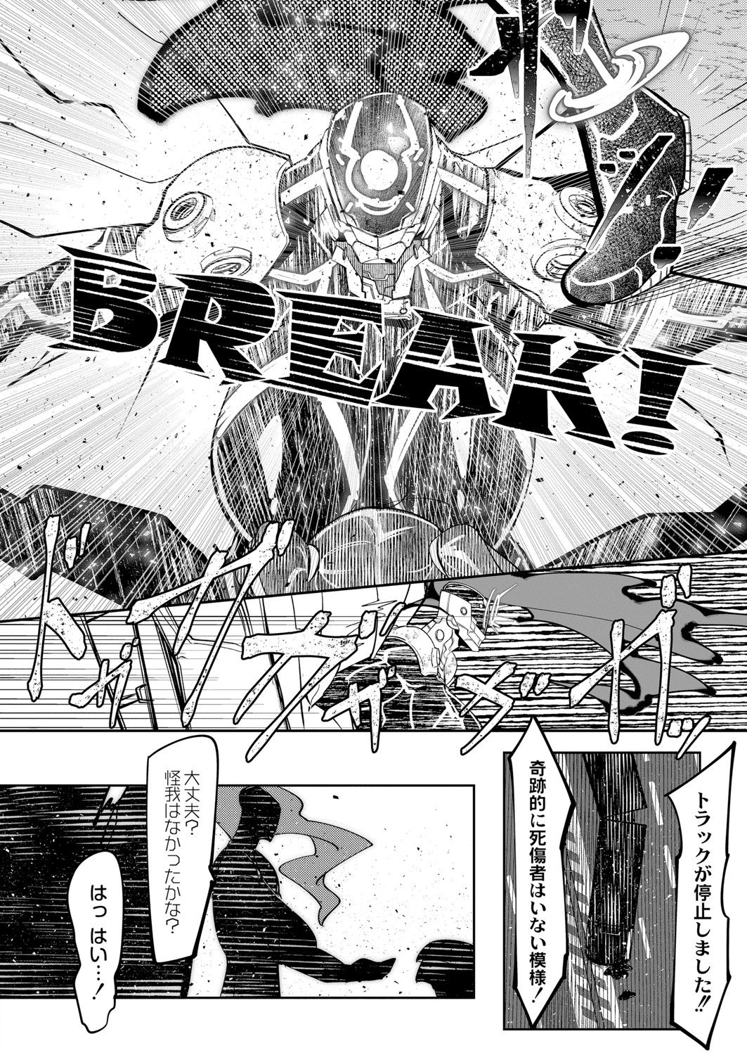 [Mr.way] ヒーローデイタイム 01-09