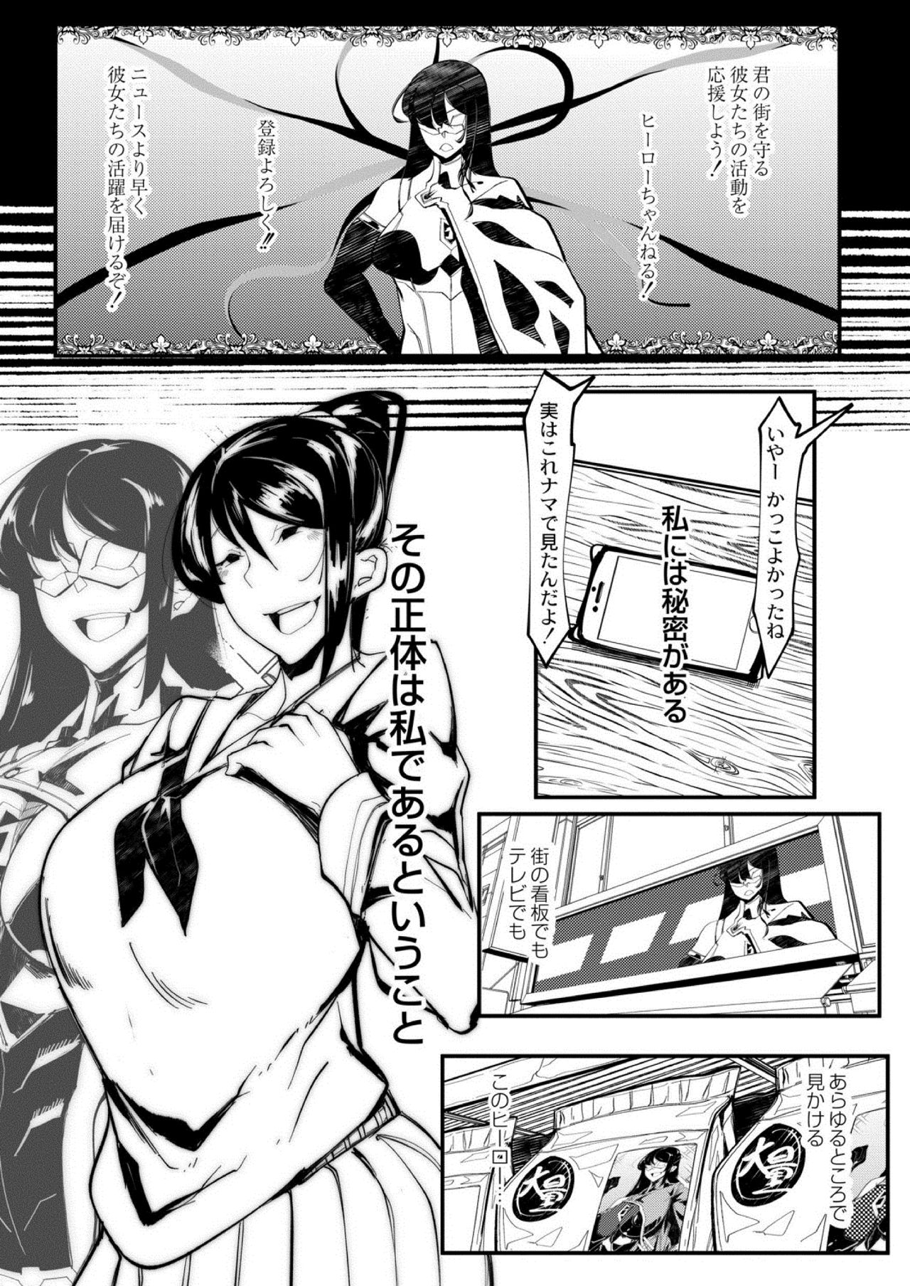 [Mr.way] ヒーローデイタイム 01-09