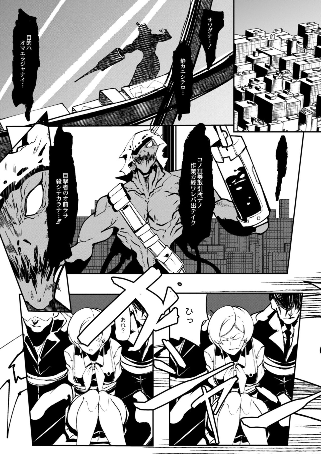 [Mr.way] ヒーローデイタイム 01-09